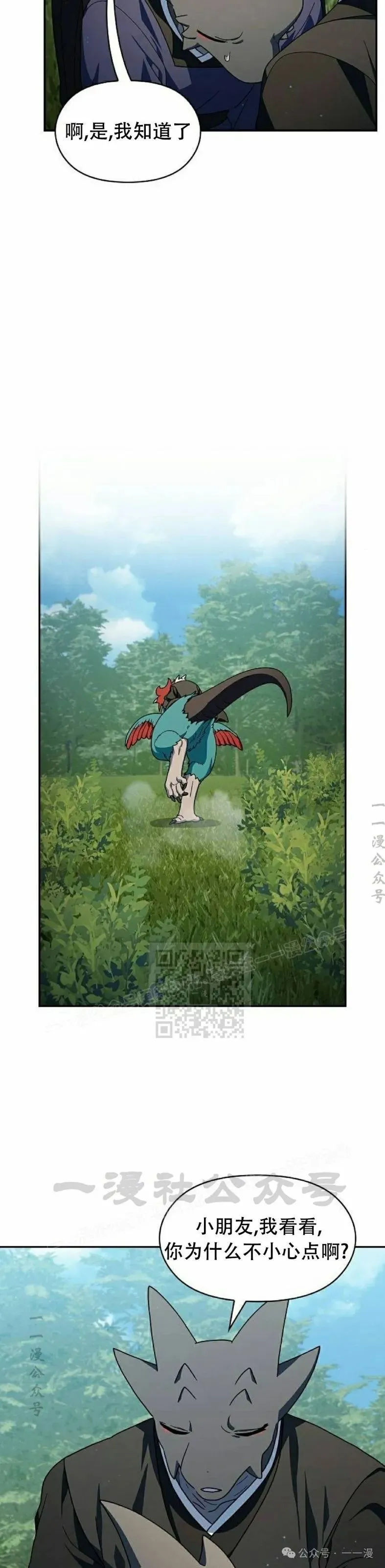 第71集 第43页