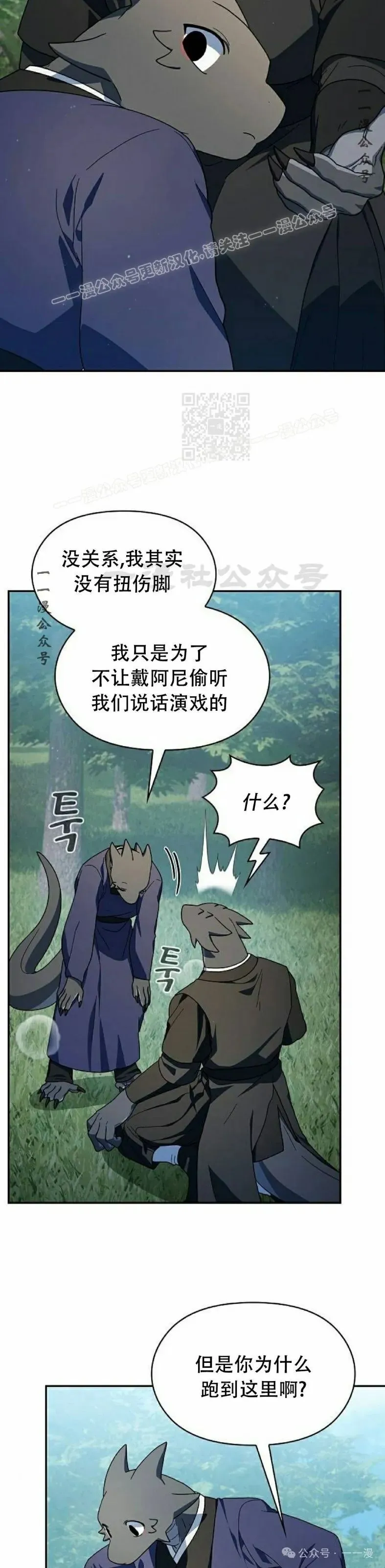 第71集 第44页