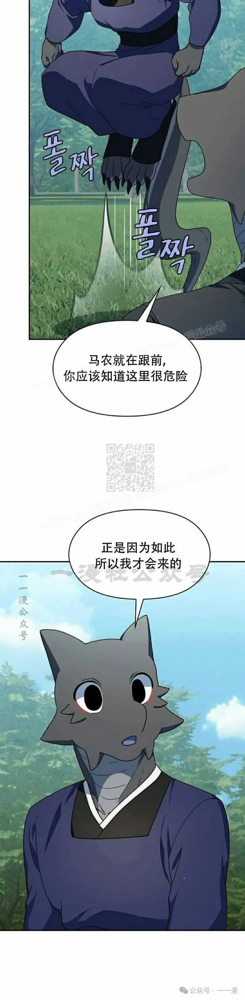 第71集 第45页