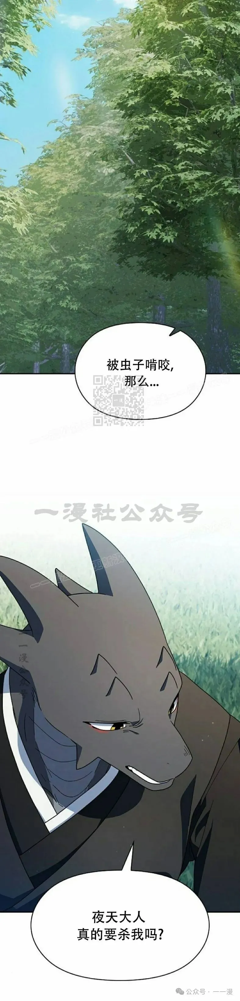 第71集 第47页