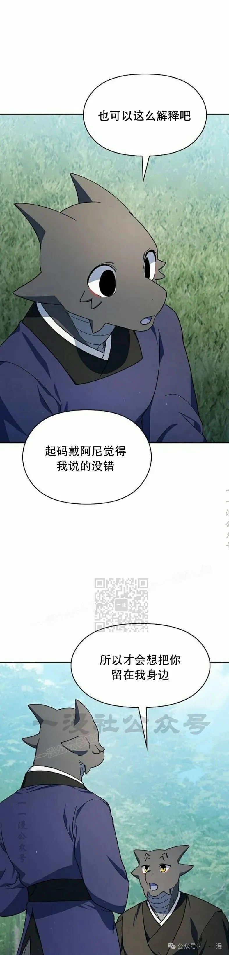 第71集 第48页