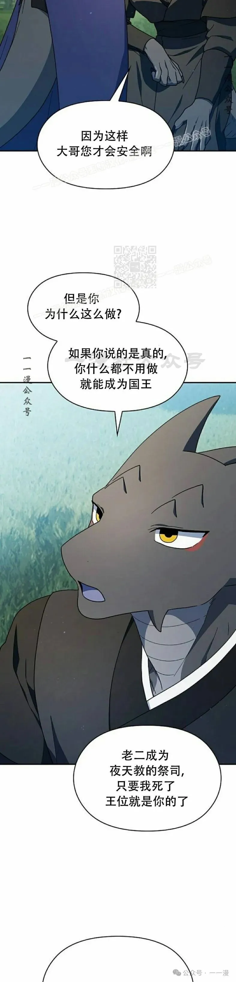 第71集 第49页