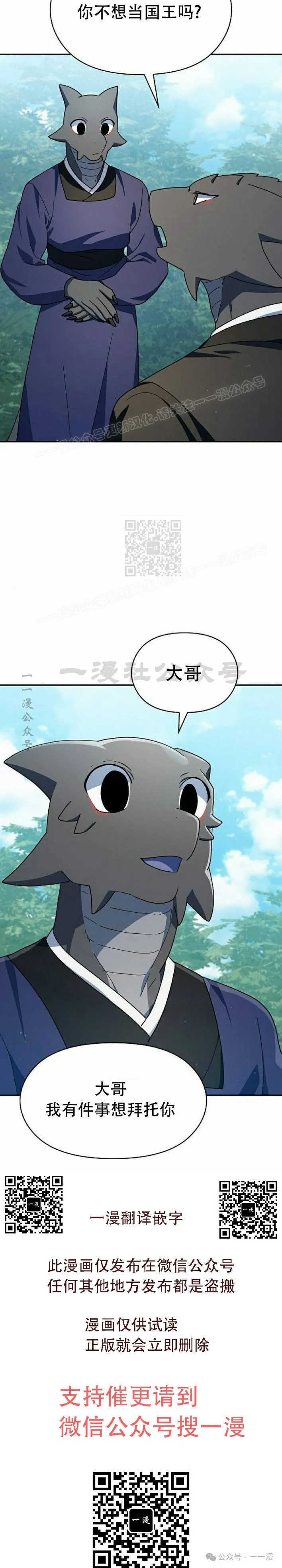 第71集 第50页