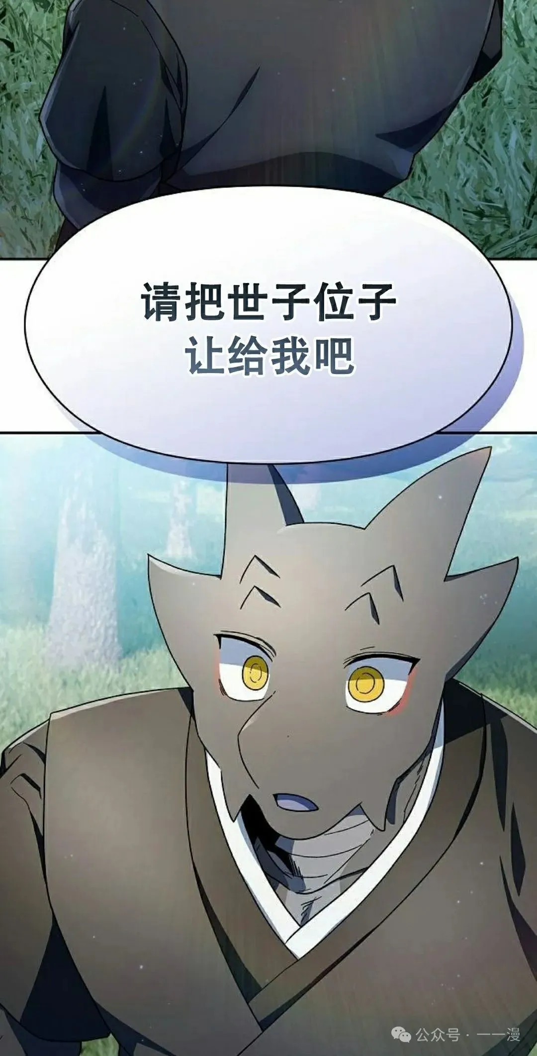 第72集 第2页