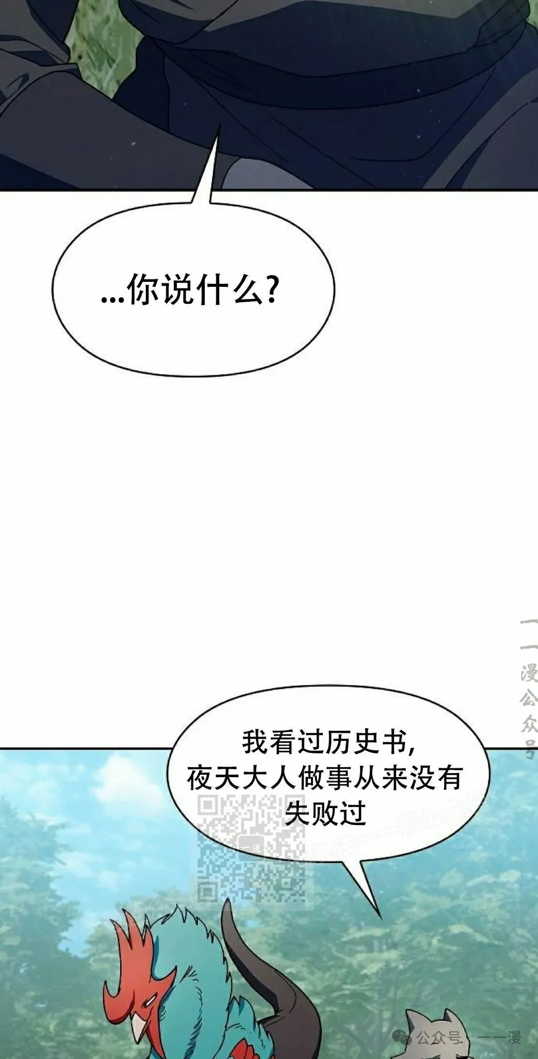 第72集 第3页