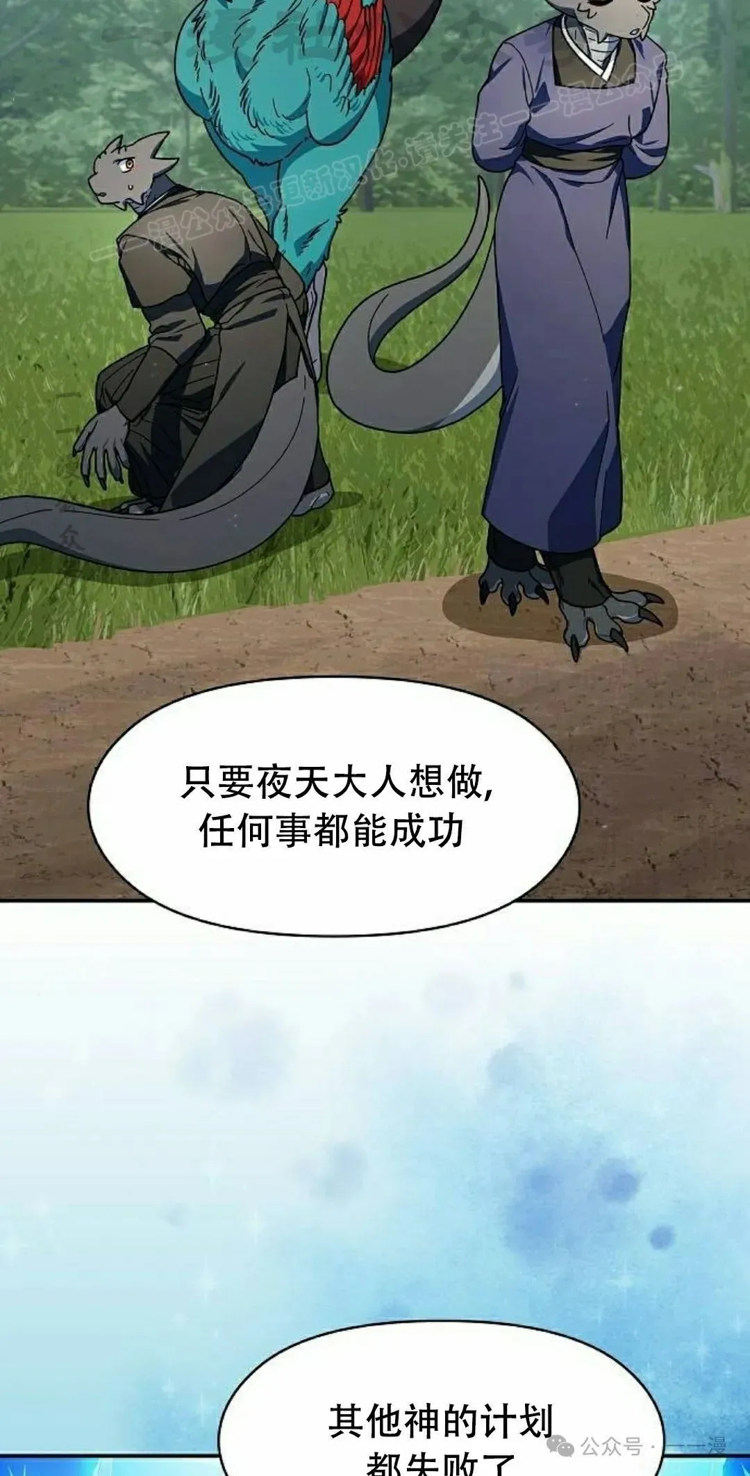 第72集 第4页