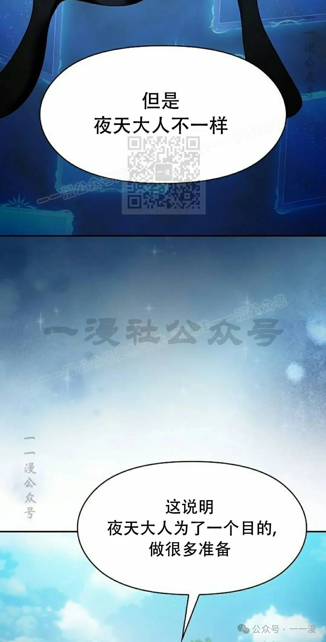 第72集 第6页
