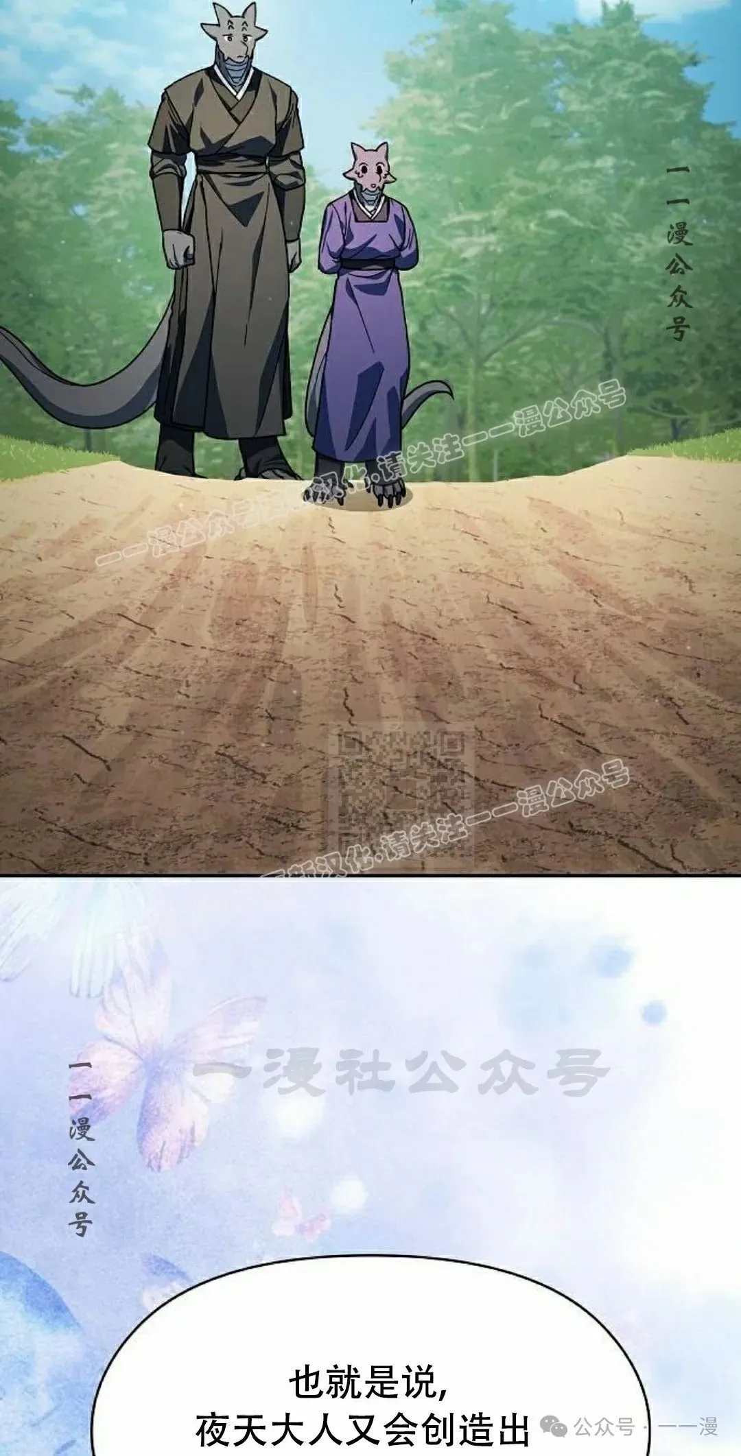 第72集 第7页
