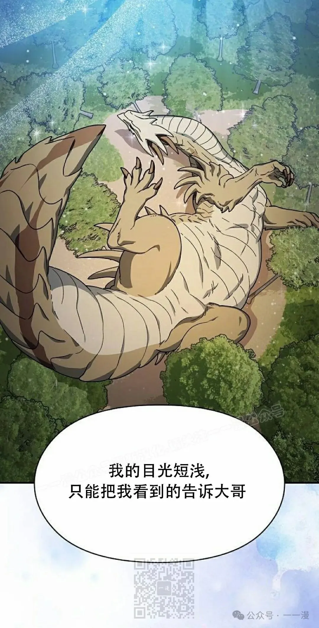 第72集 第9页
