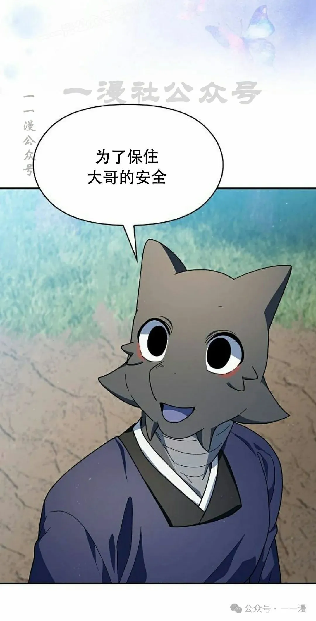第72集 第10页
