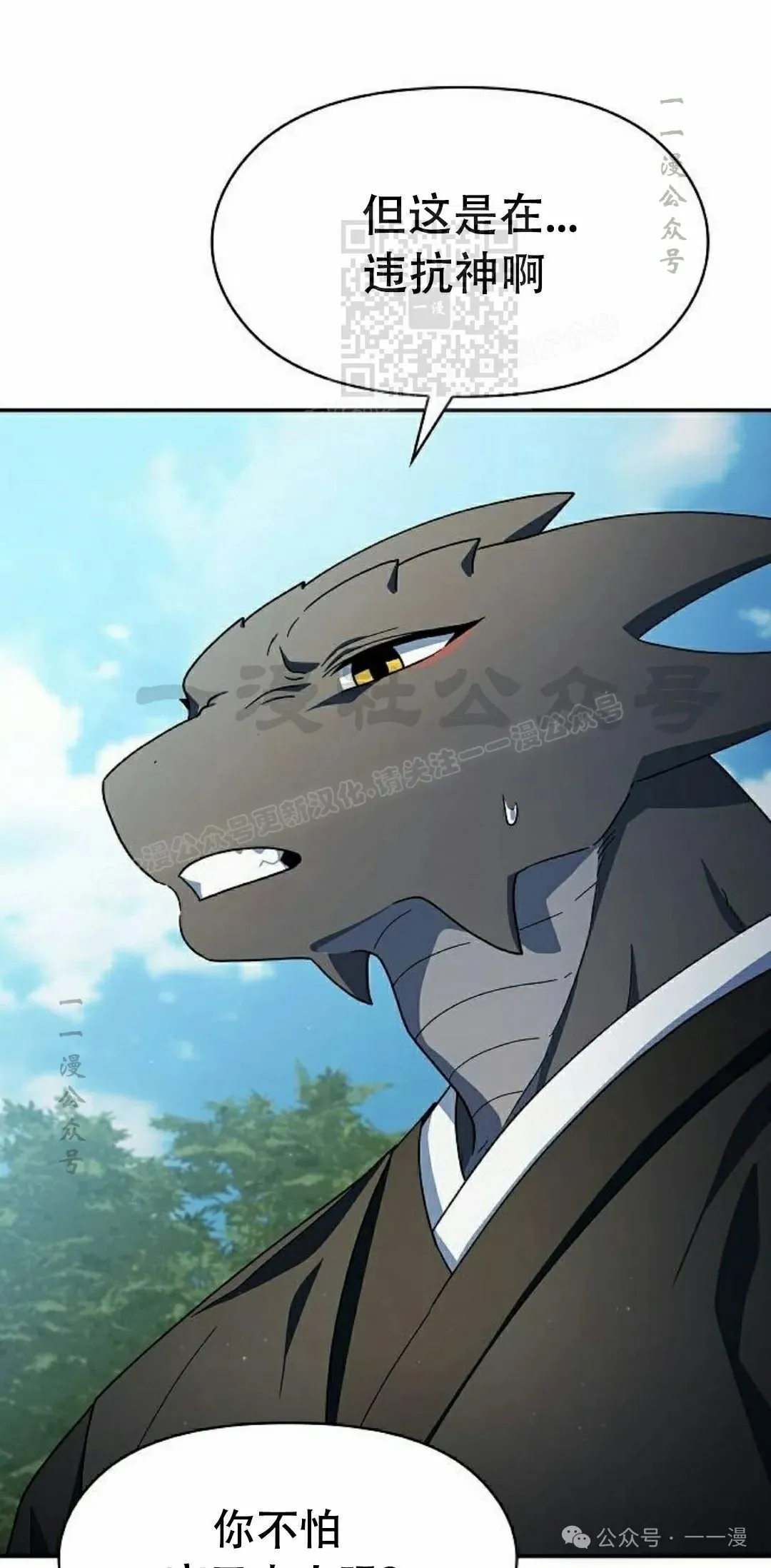 第72集 第11页