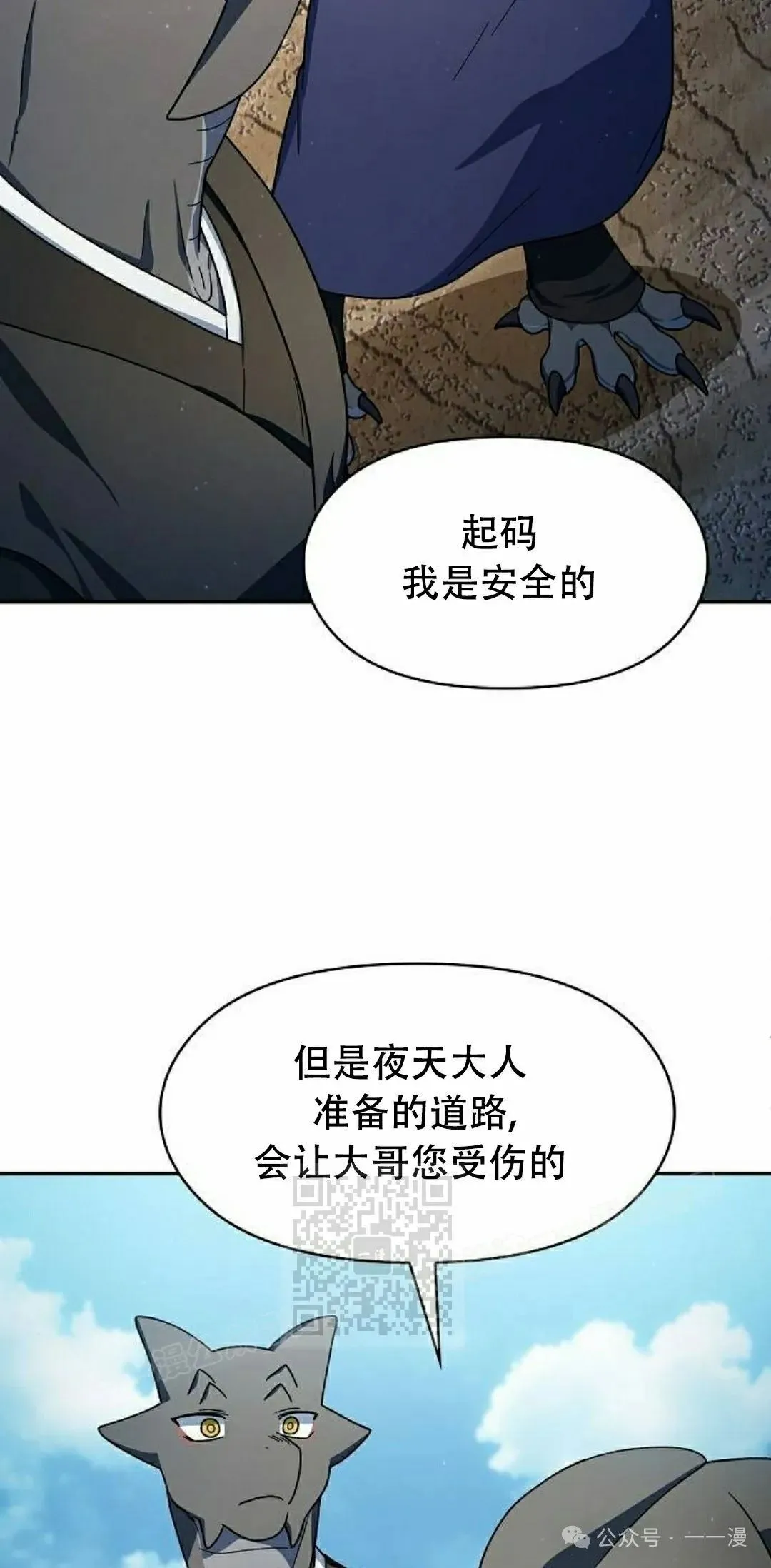 第72集 第13页
