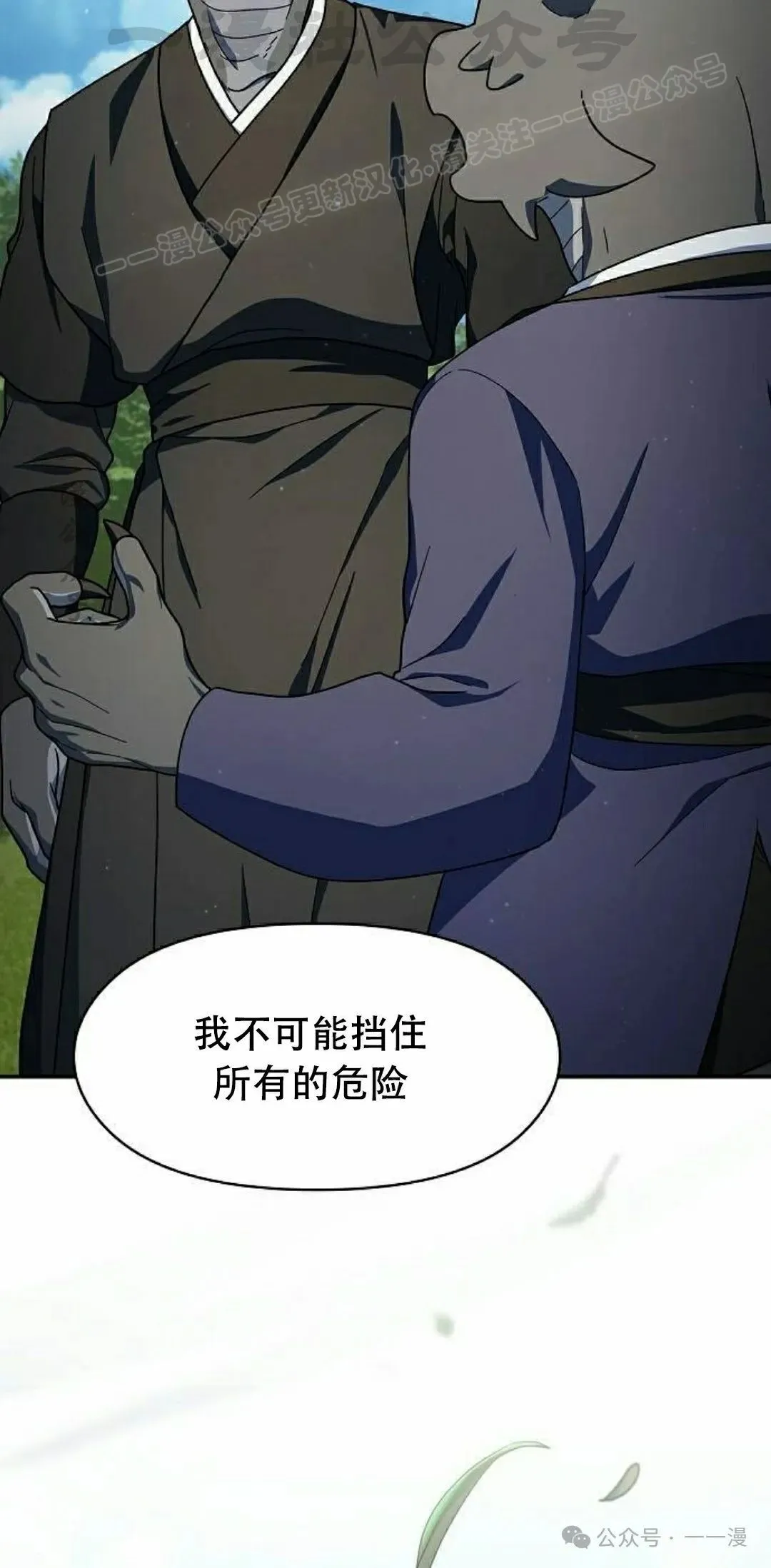 第72集 第14页