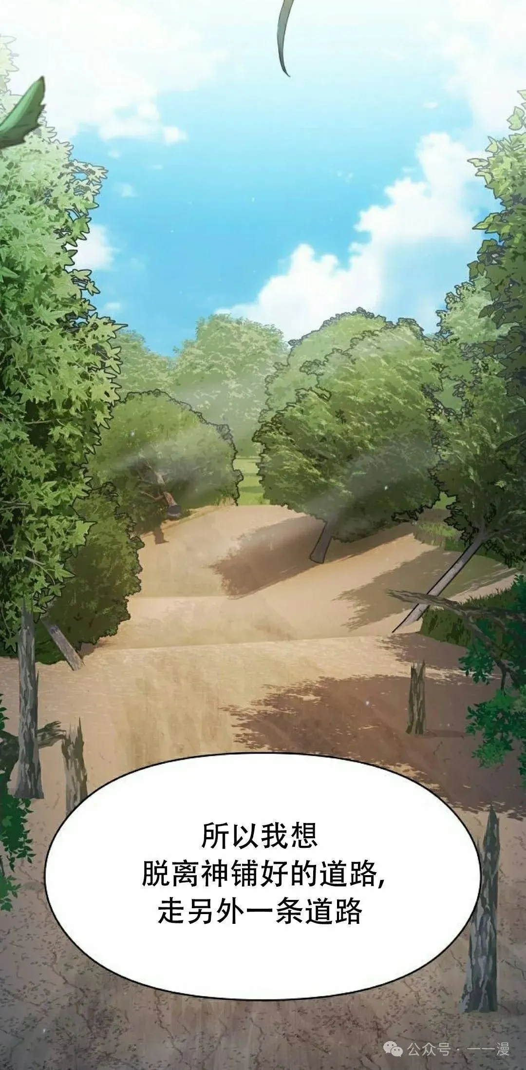 第72集 第15页