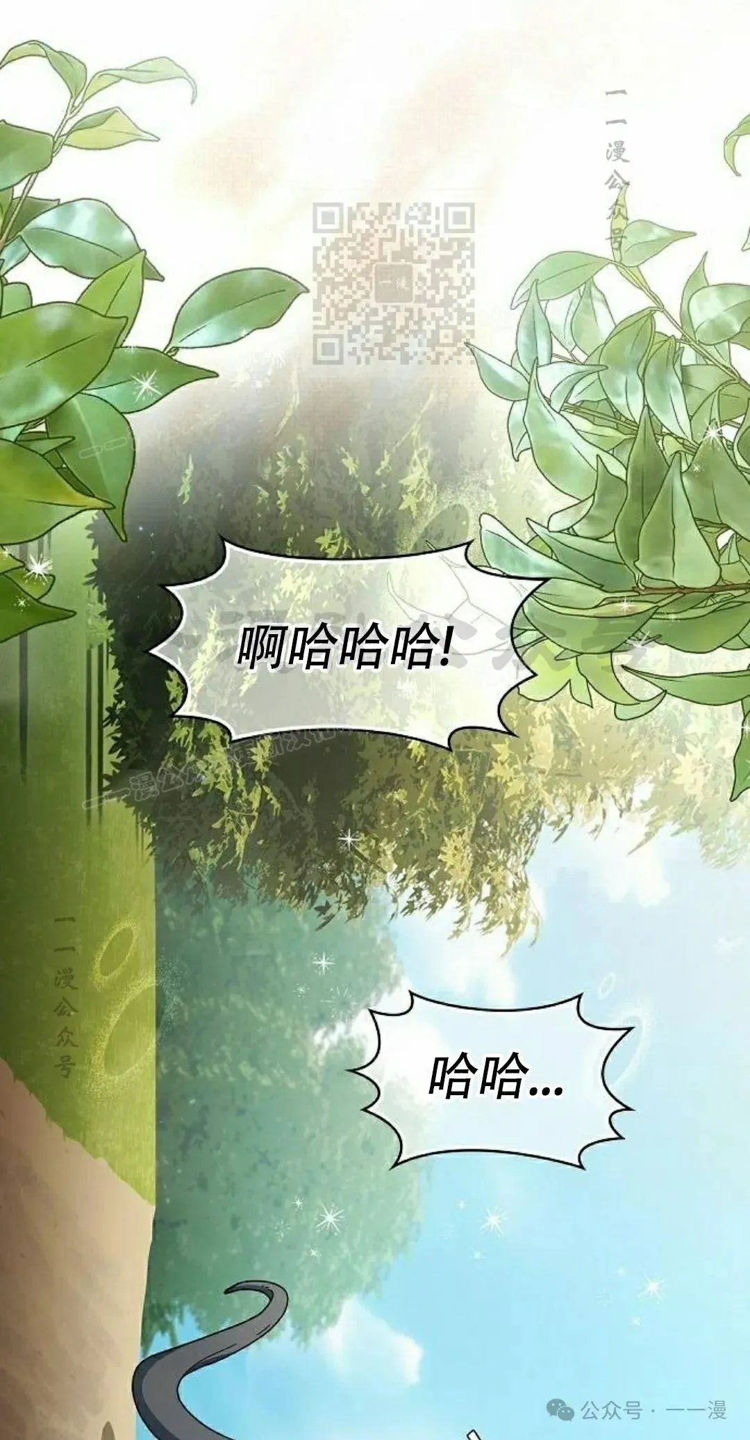第72集 第21页