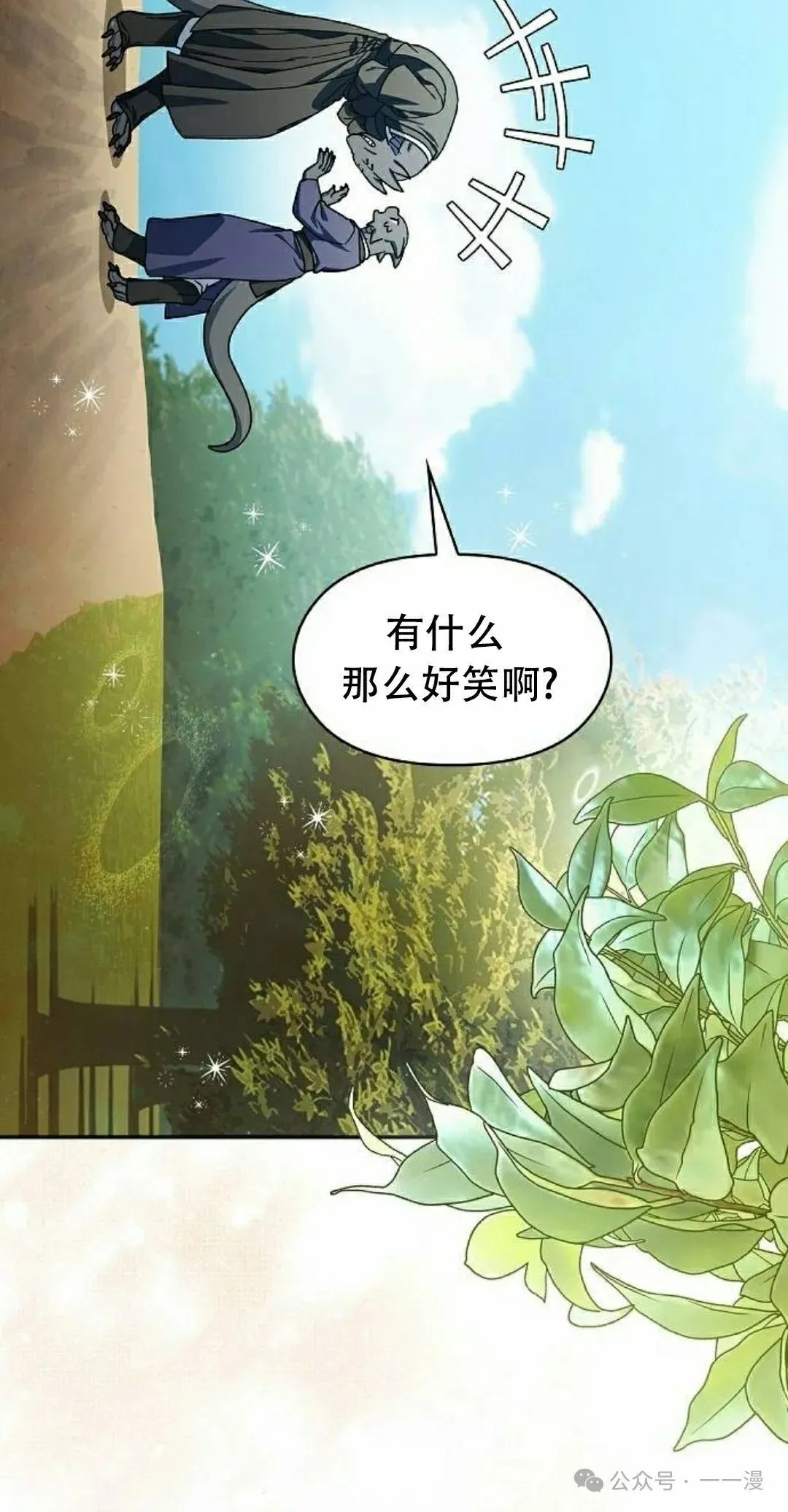 第72集 第22页