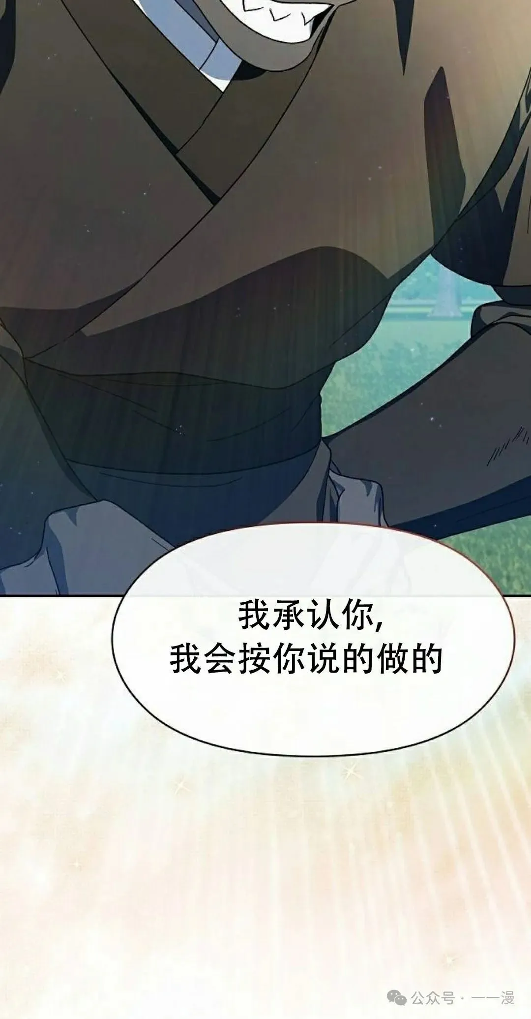 第72集 第25页