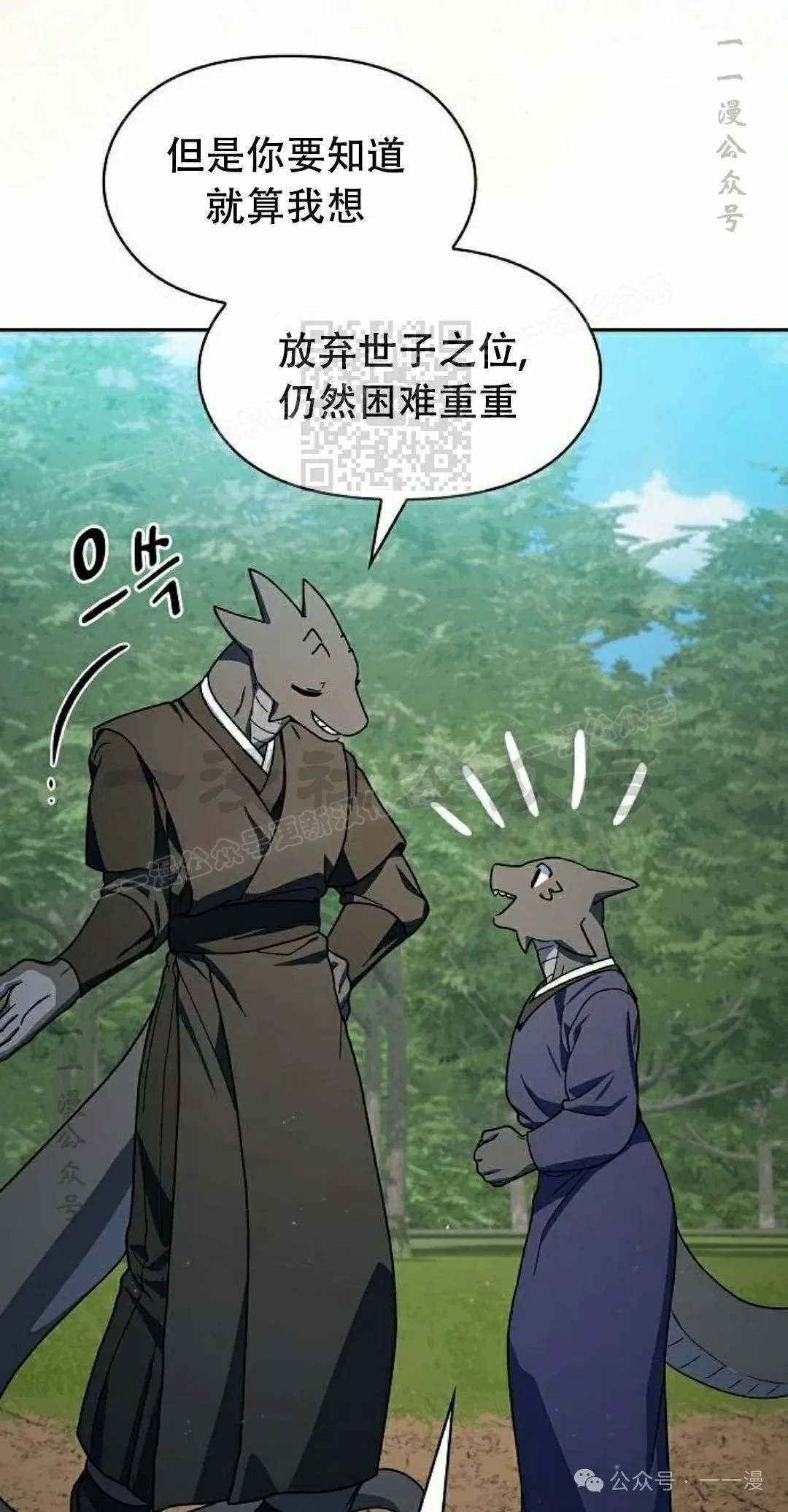 第72集 第26页