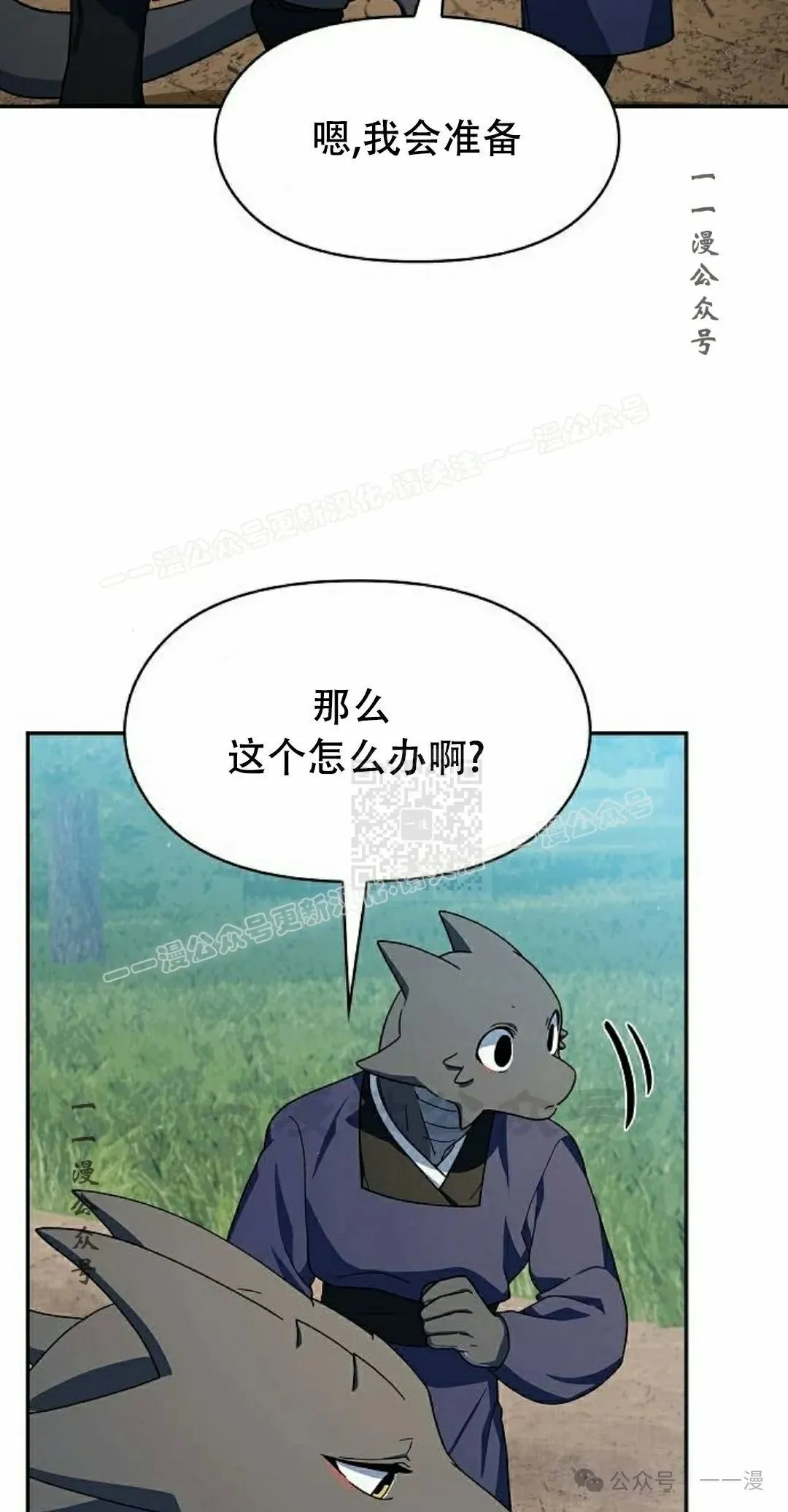 第72集 第27页