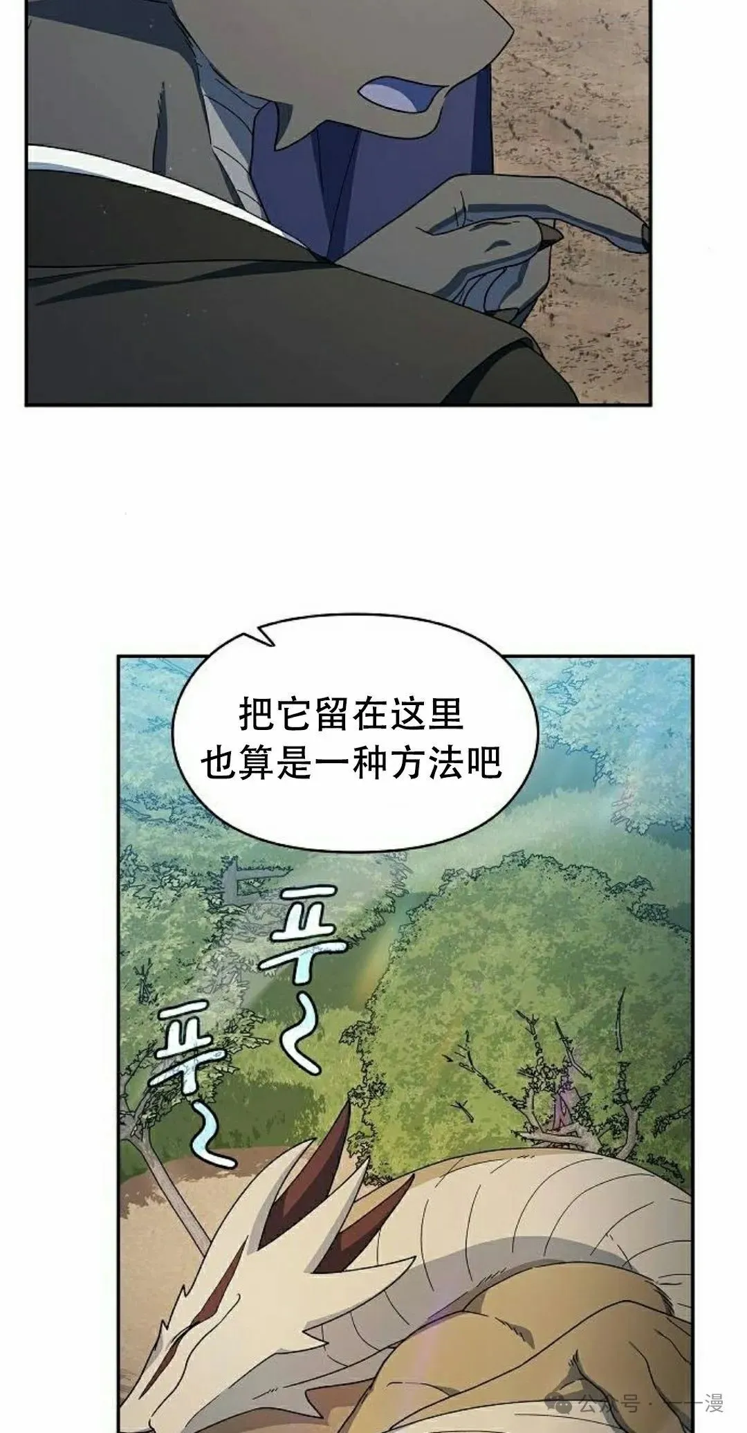 第72集 第28页
