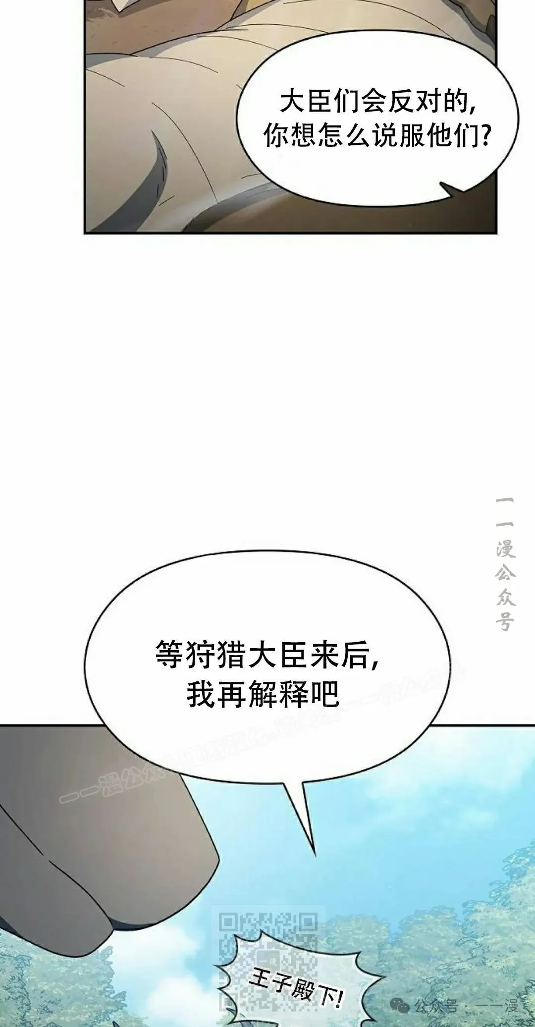 第72集 第29页