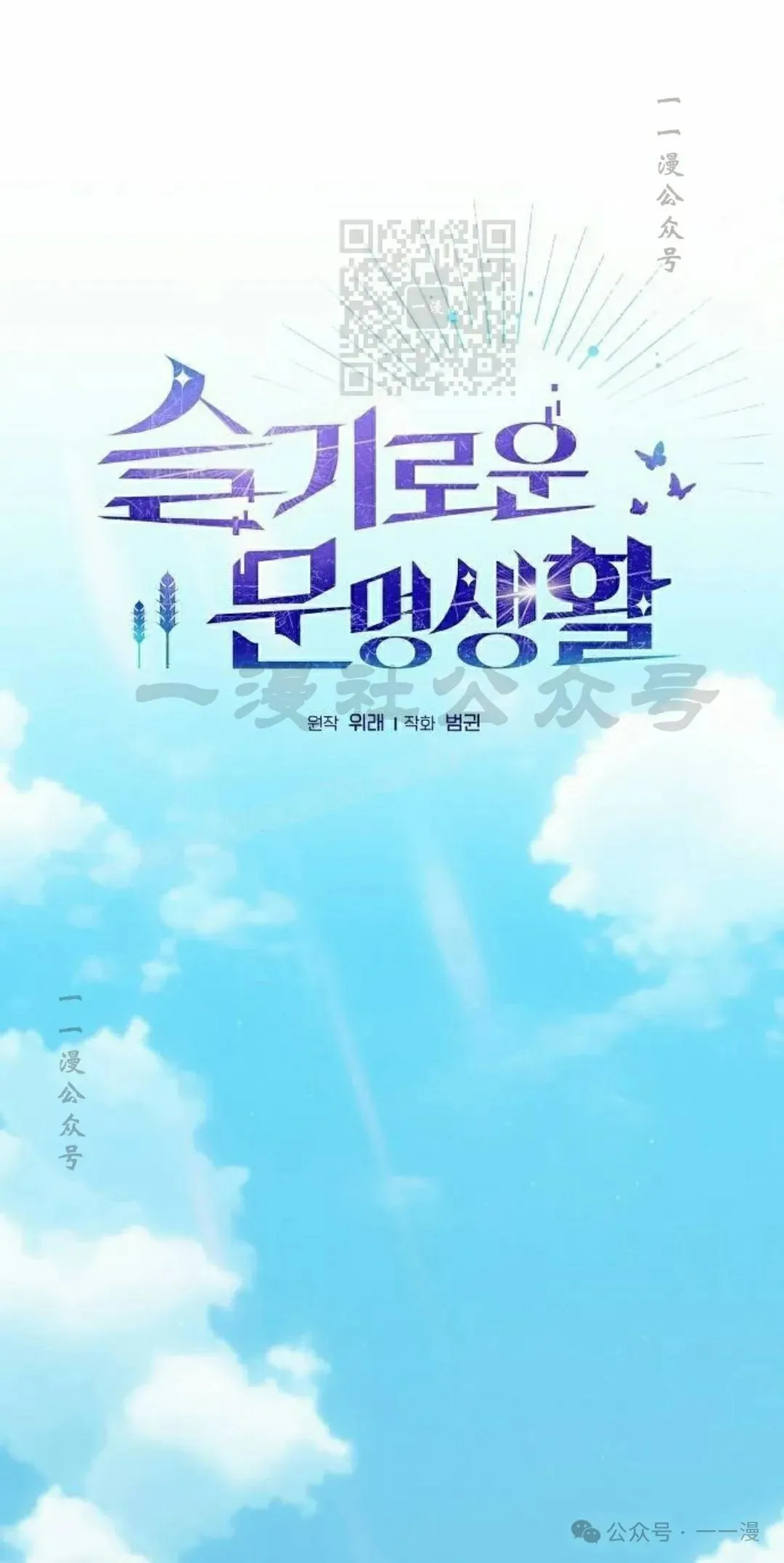 第72集 第31页