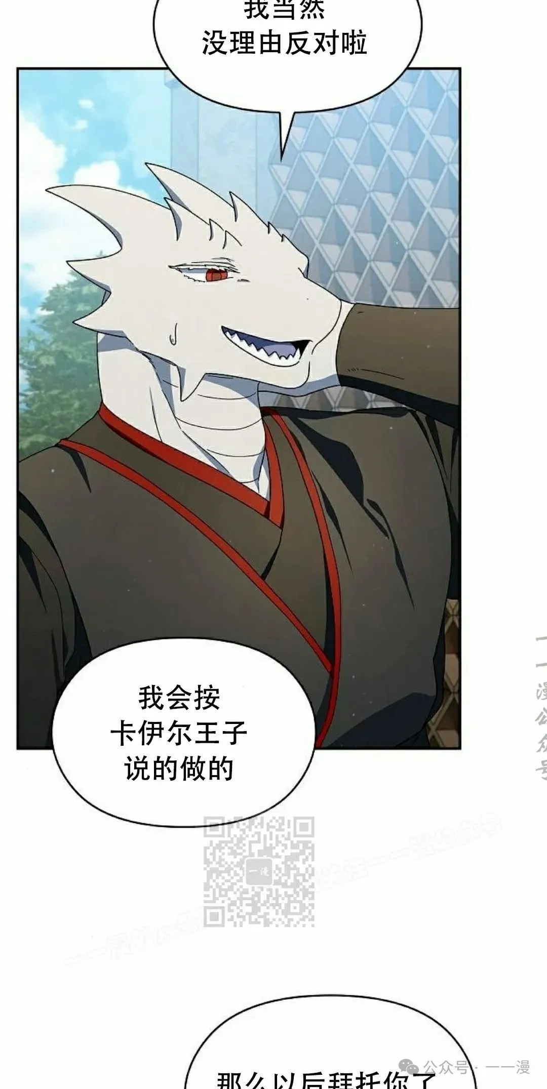 第72集 第33页