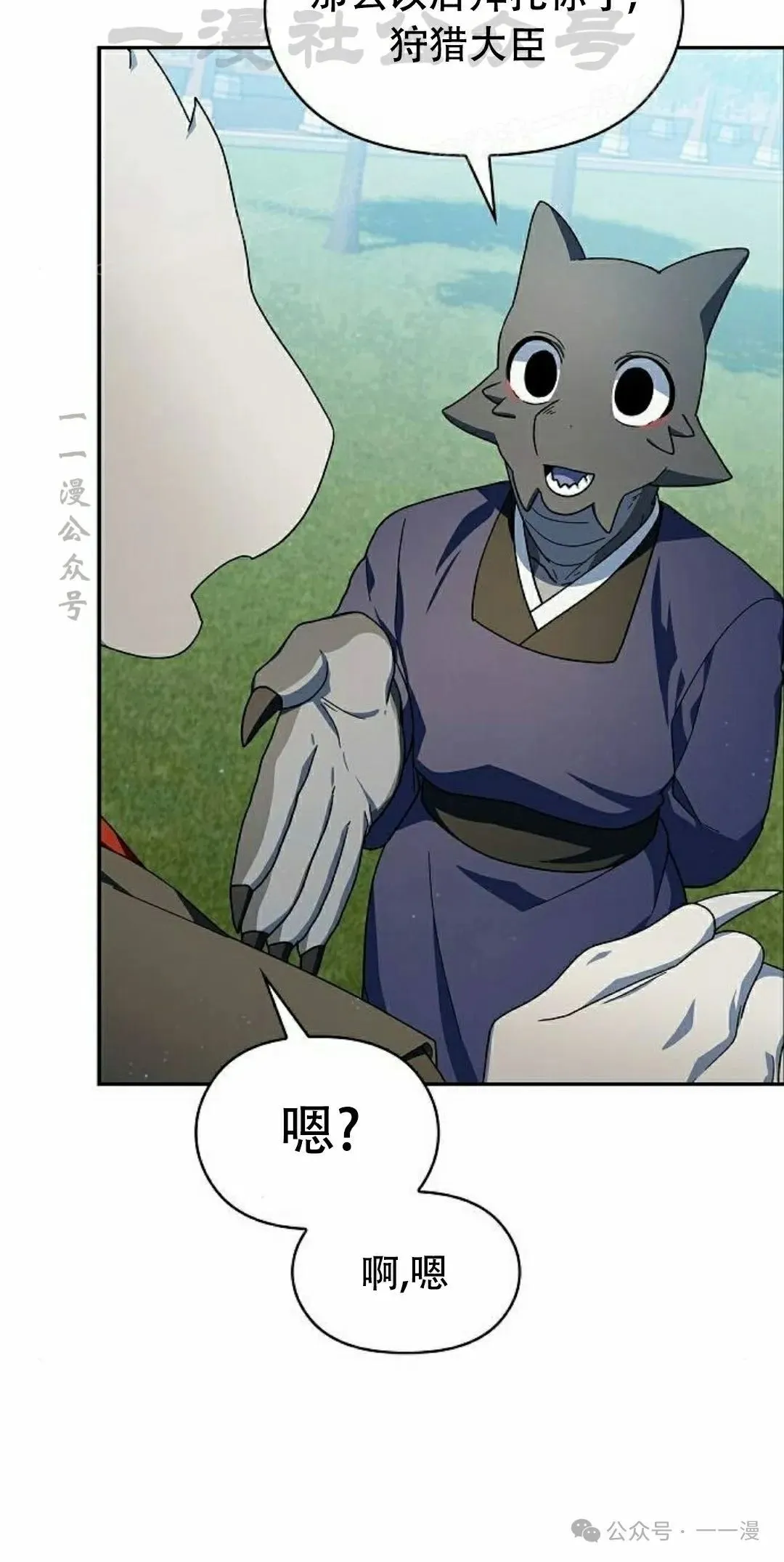 第72集 第34页