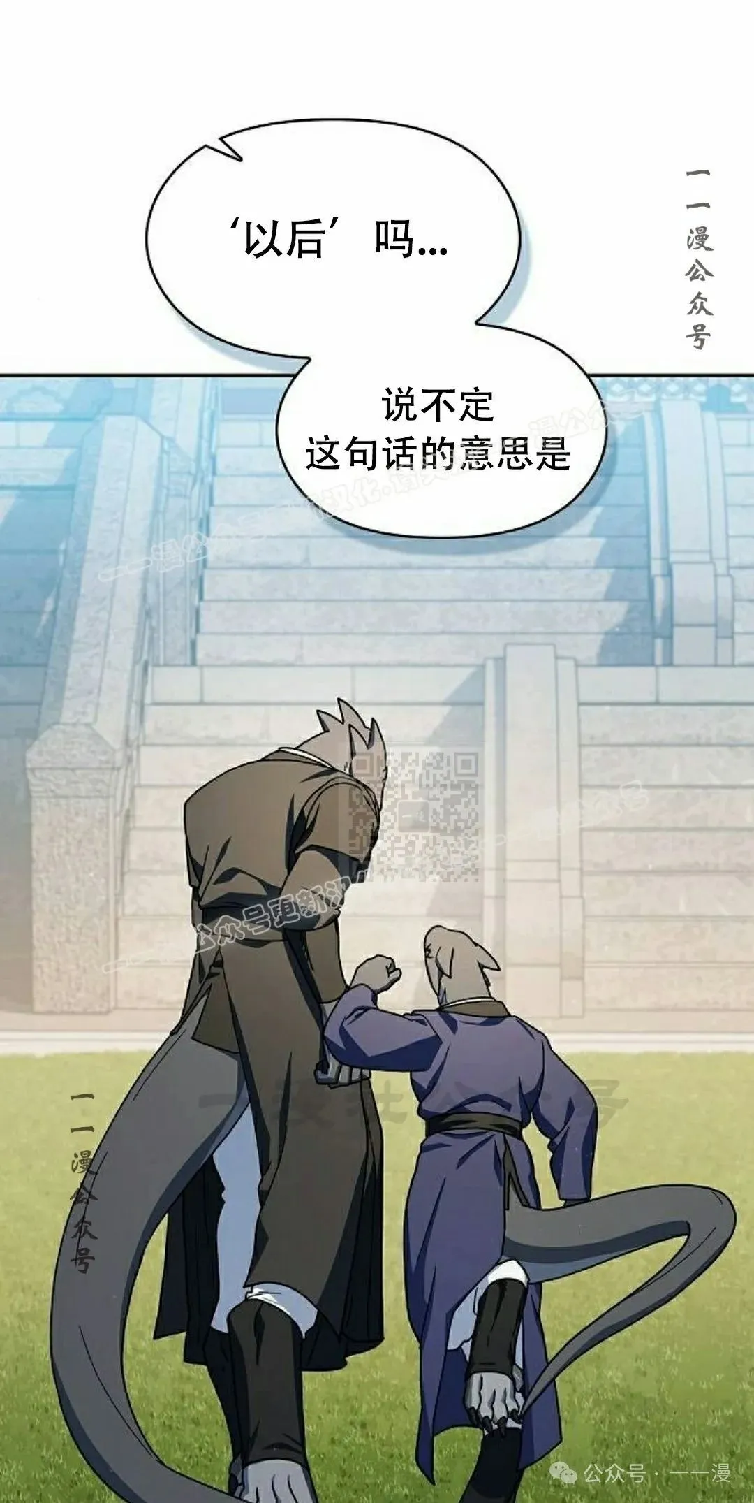 第72集 第37页
