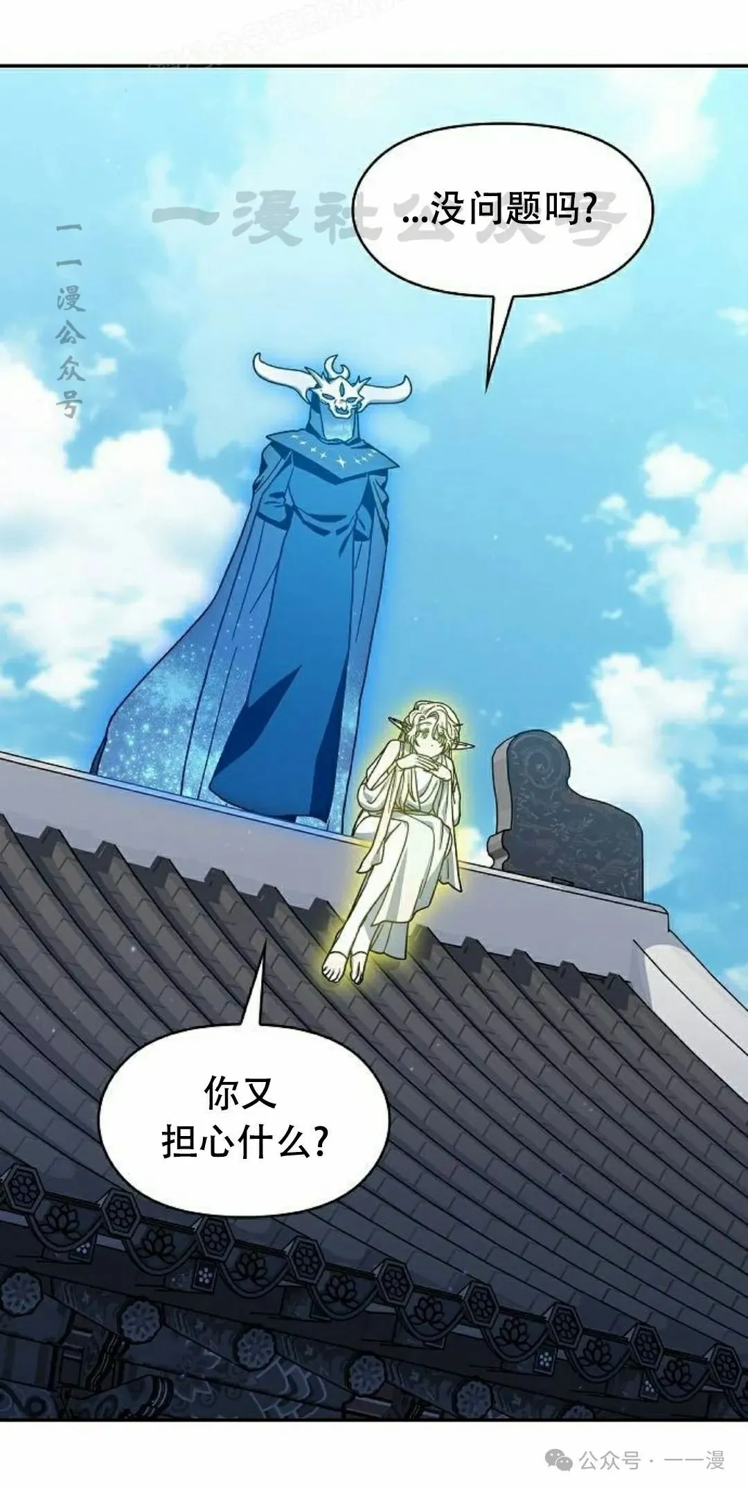 第72集 第40页