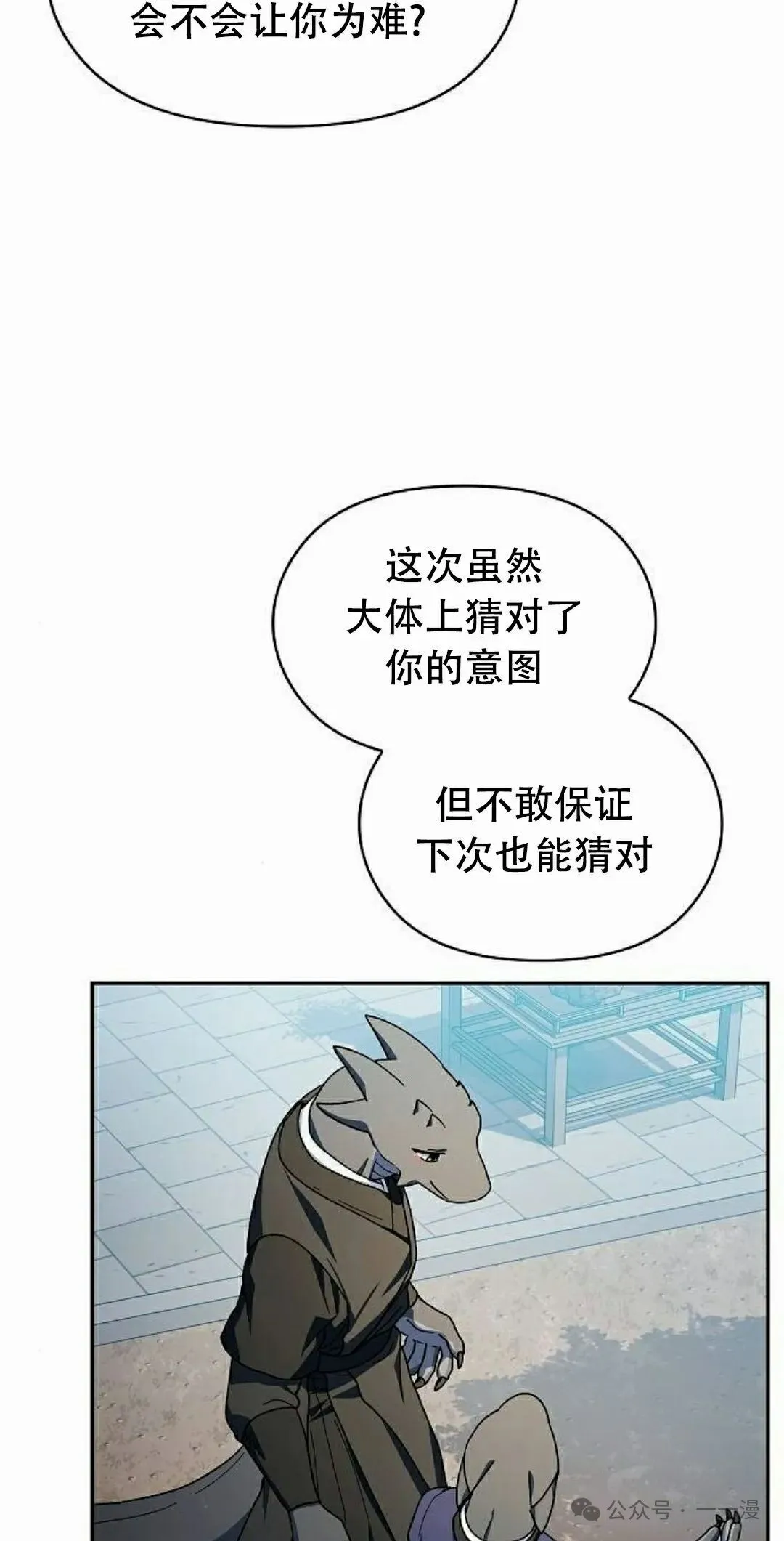 第72集 第42页