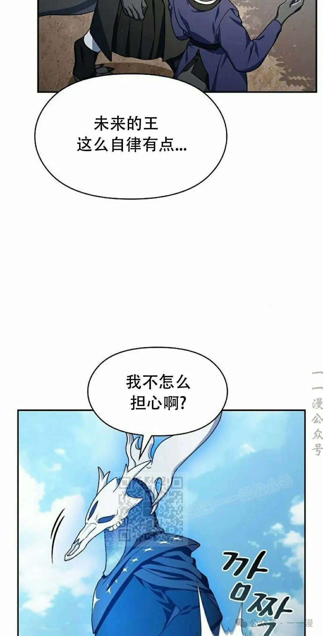 第72集 第43页