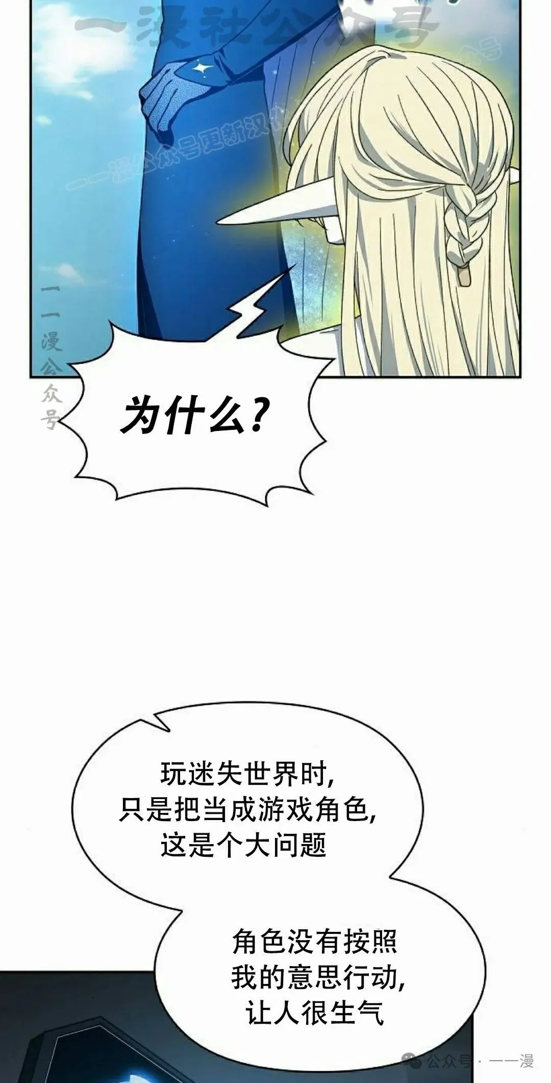 第72集 第44页