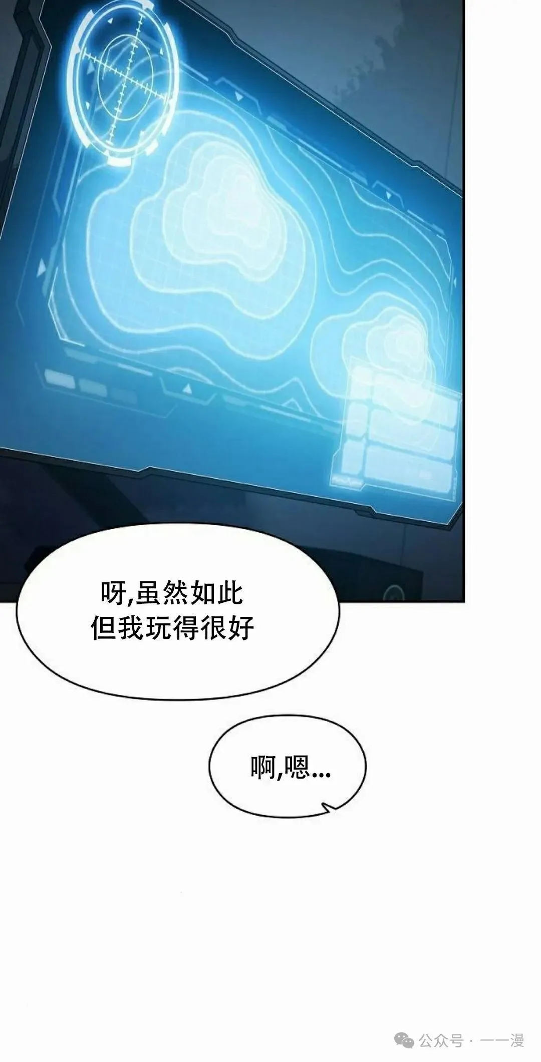 第72集 第45页