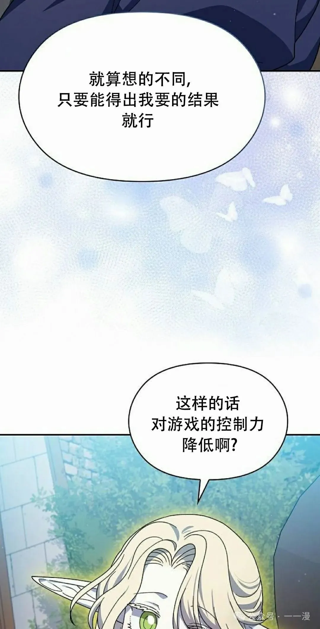 第72集 第48页