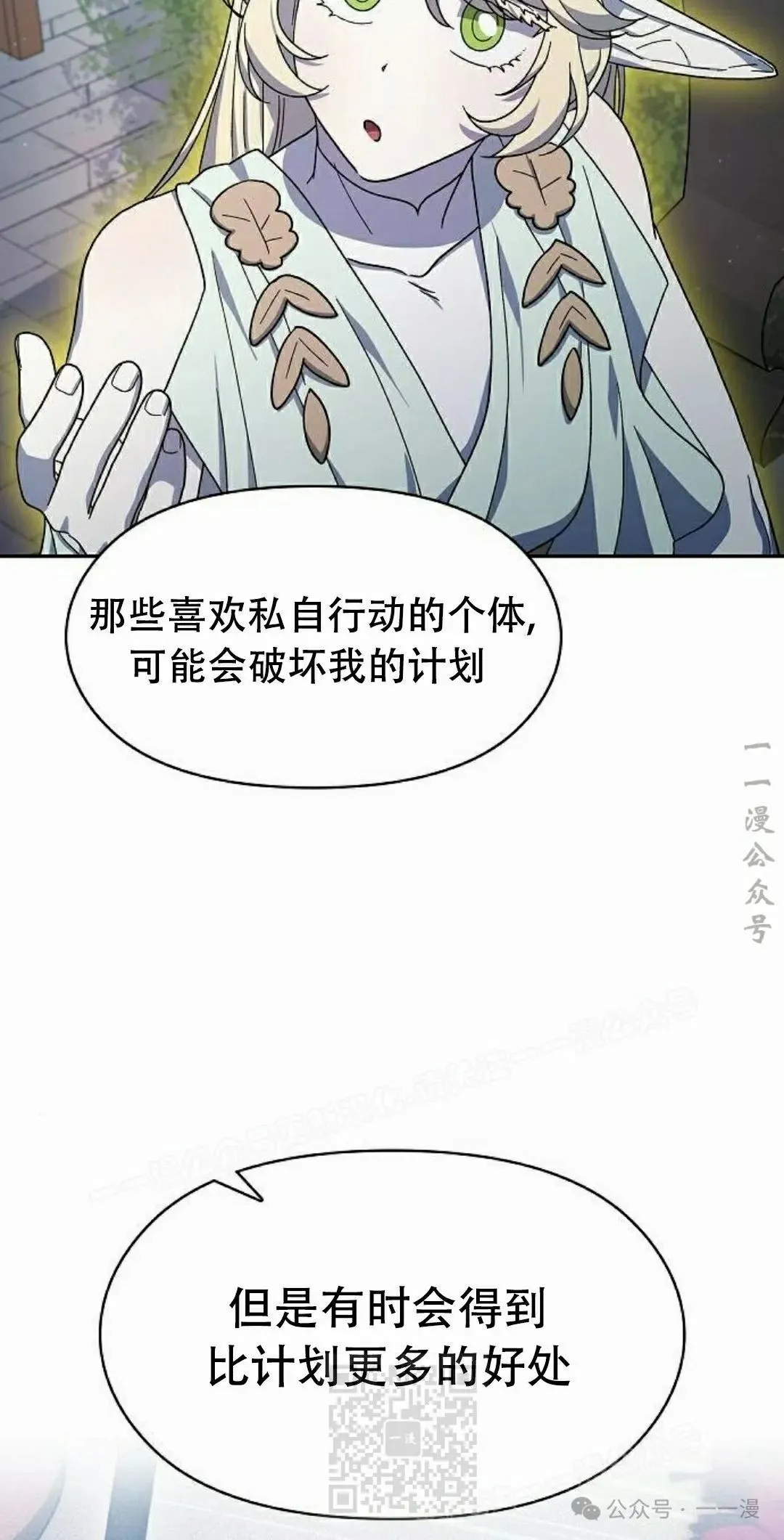 第72集 第49页