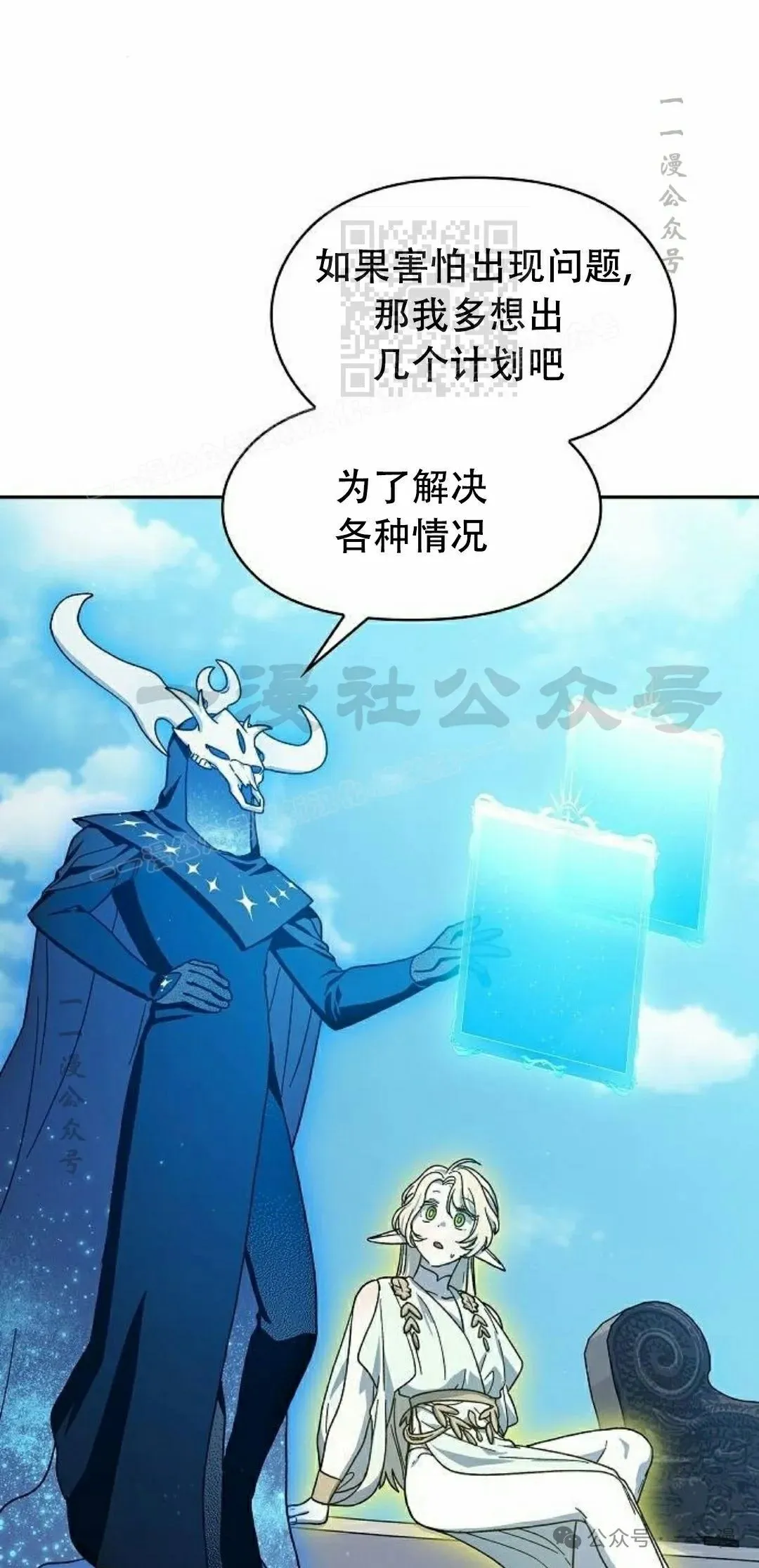 第72集 第51页