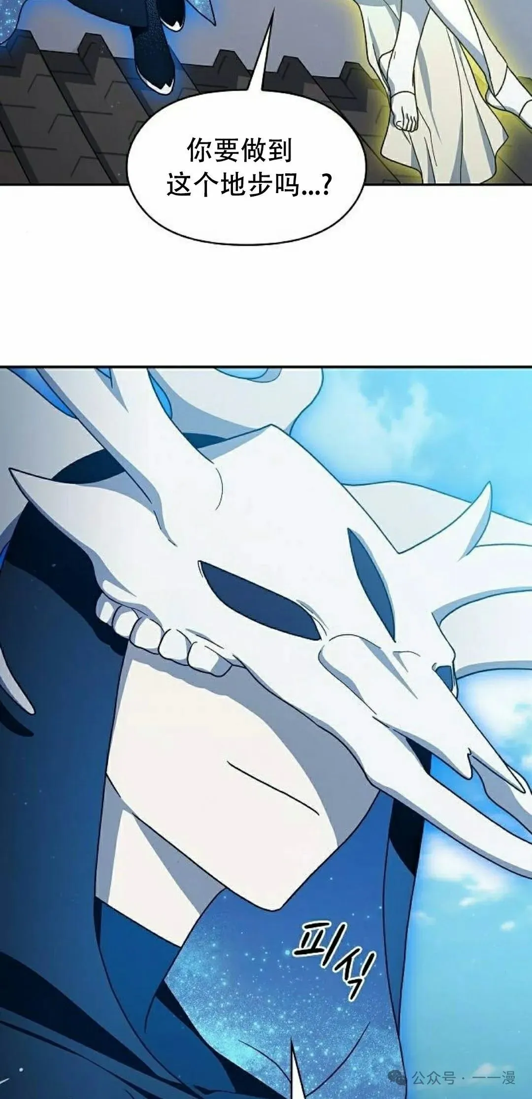 第72集 第52页