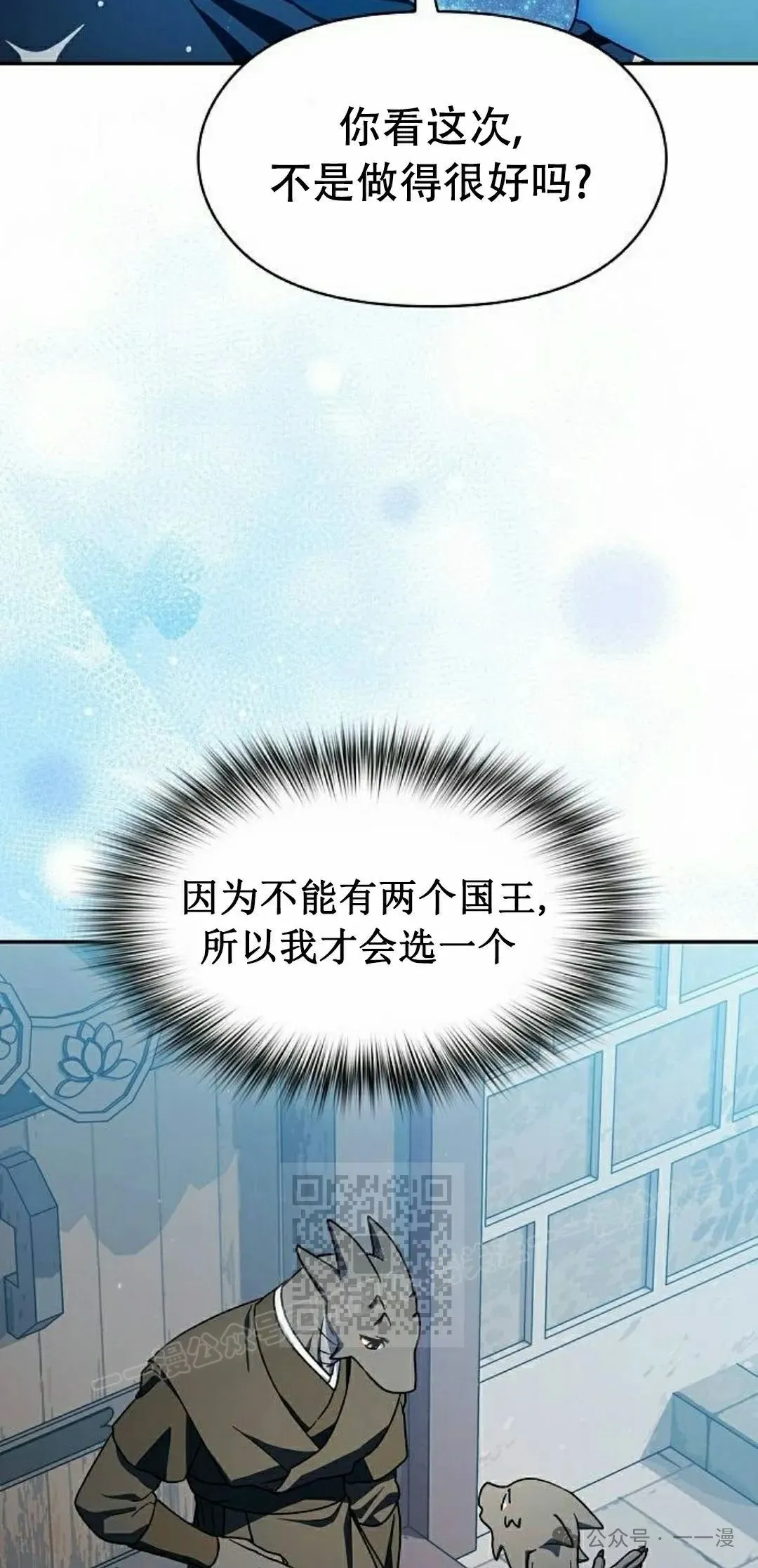 第72集 第53页