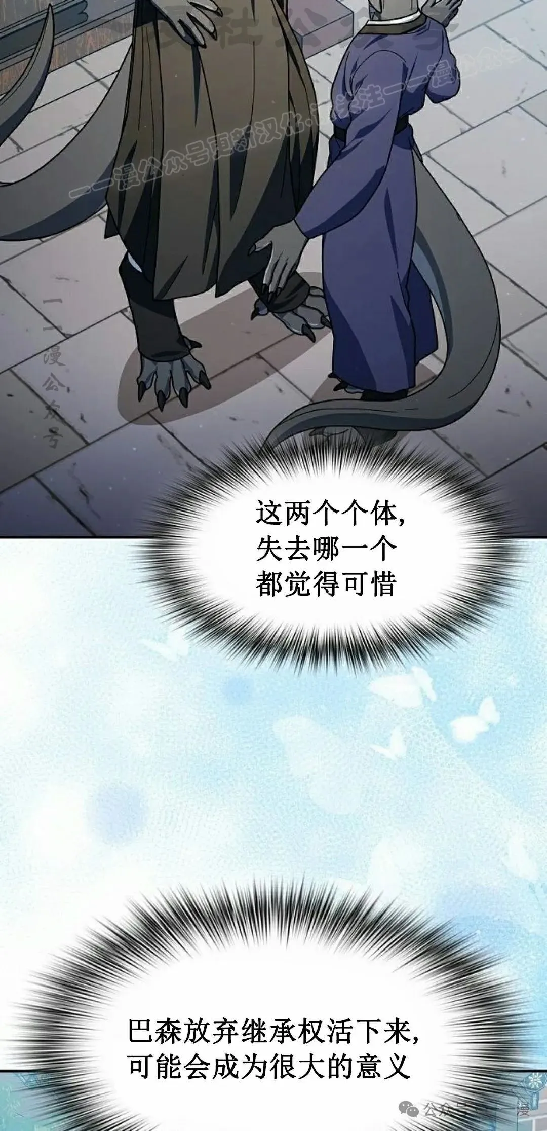 第72集 第54页