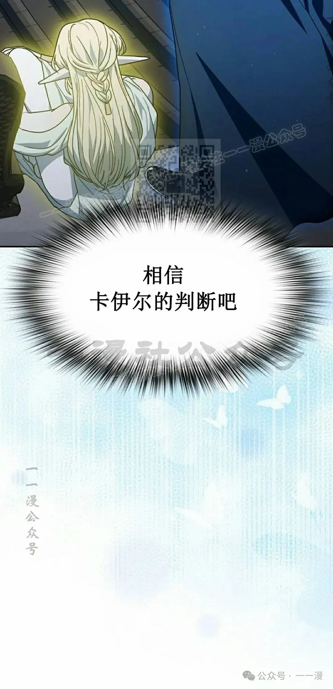 第72集 第56页