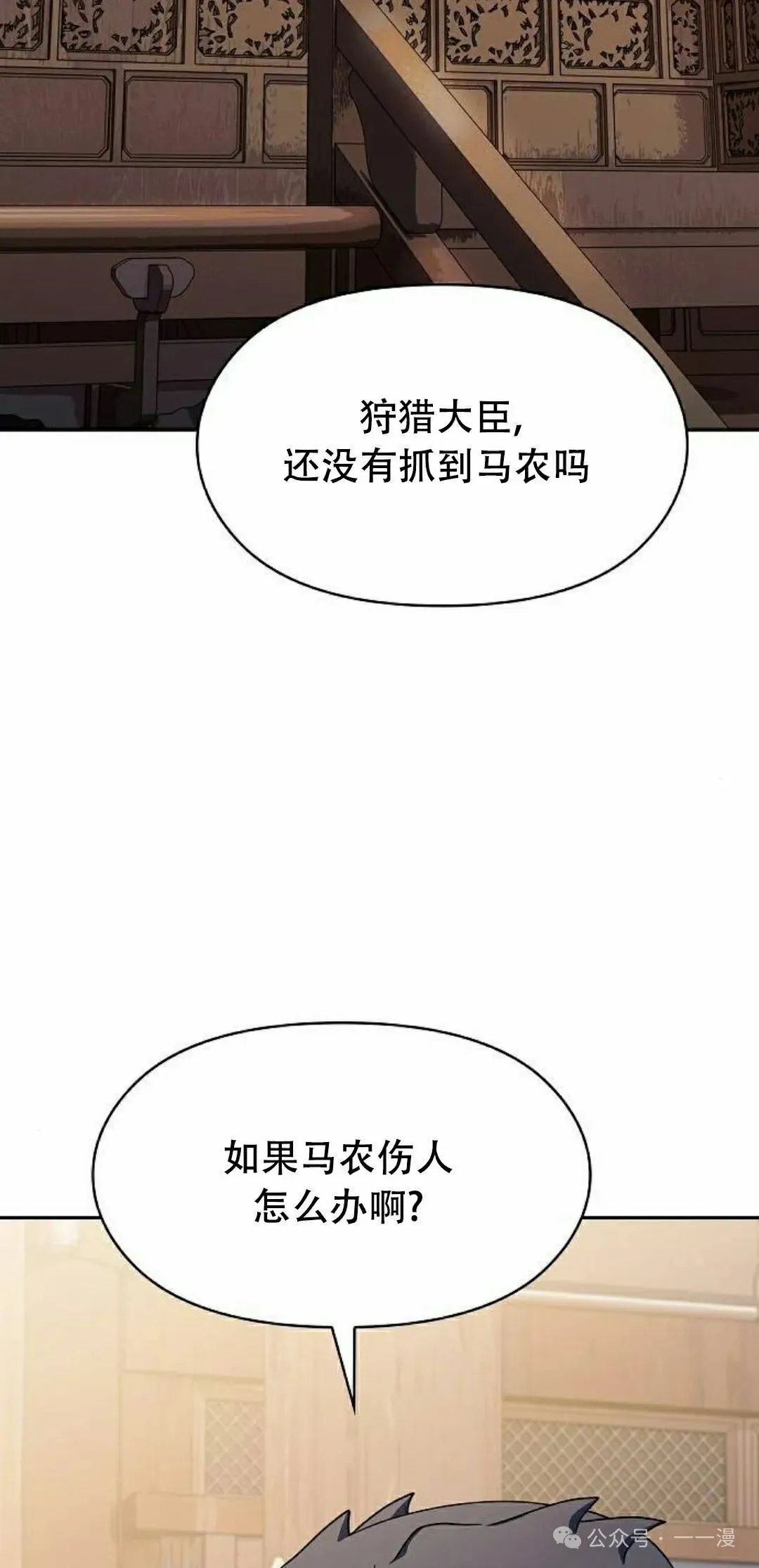 第72集 第58页