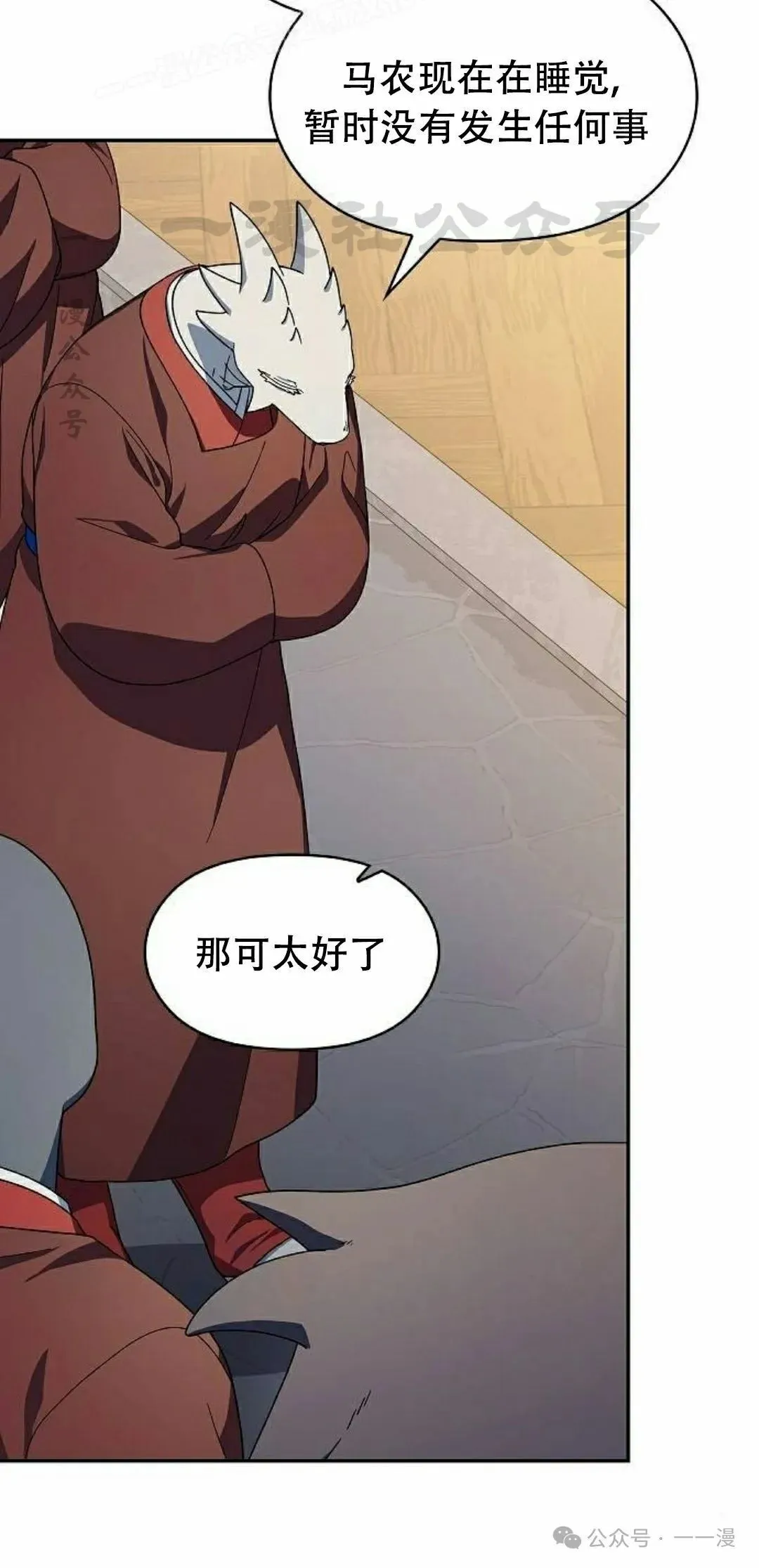第72集 第60页