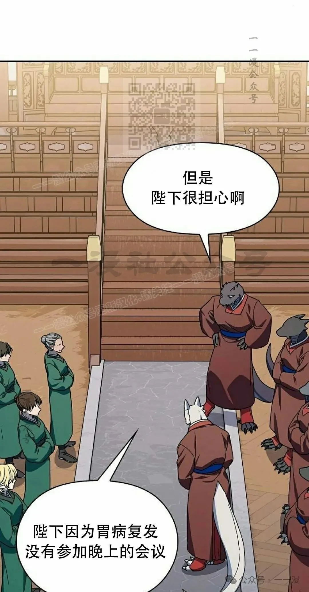 第72集 第61页