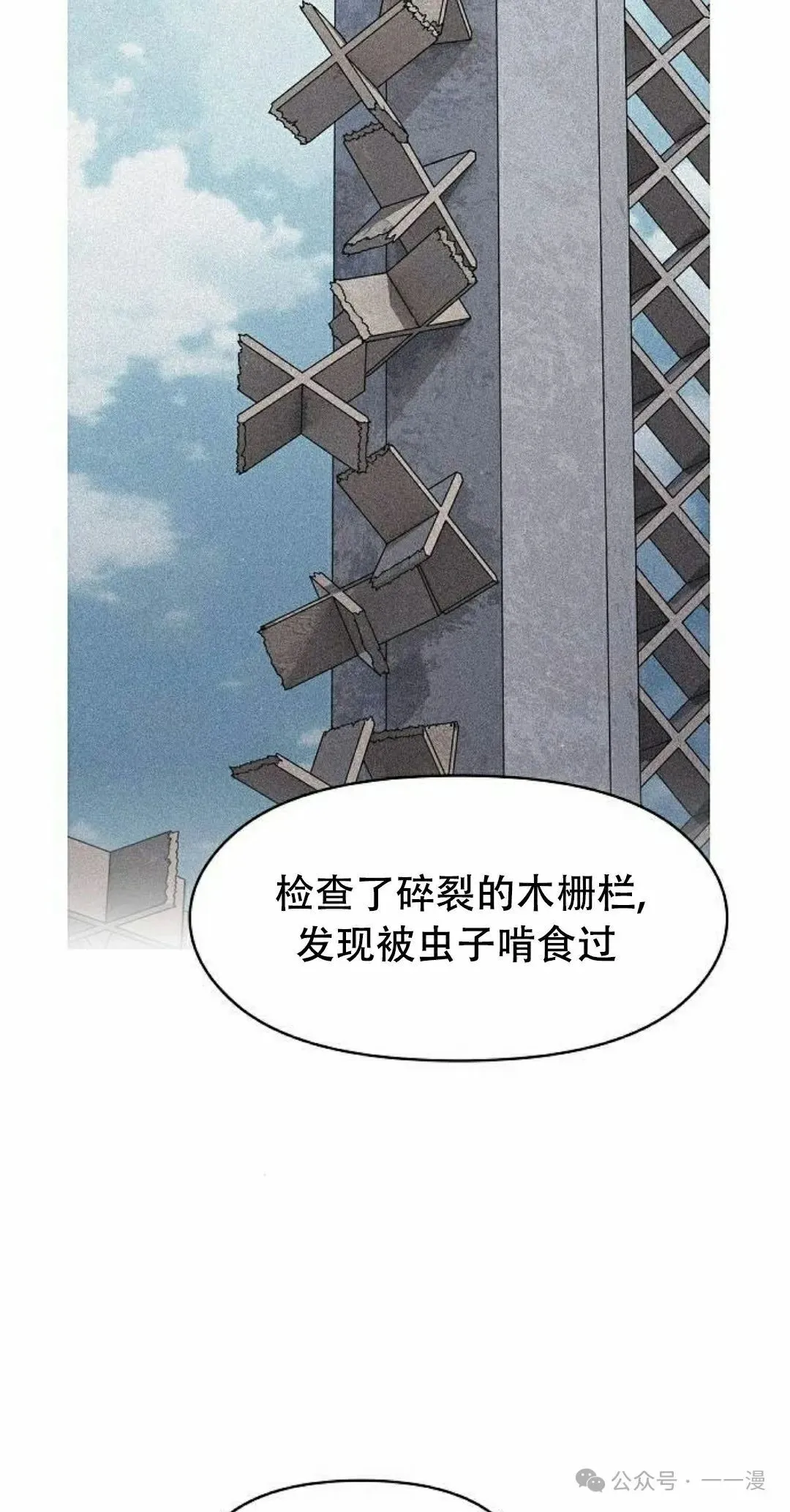 第72集 第65页