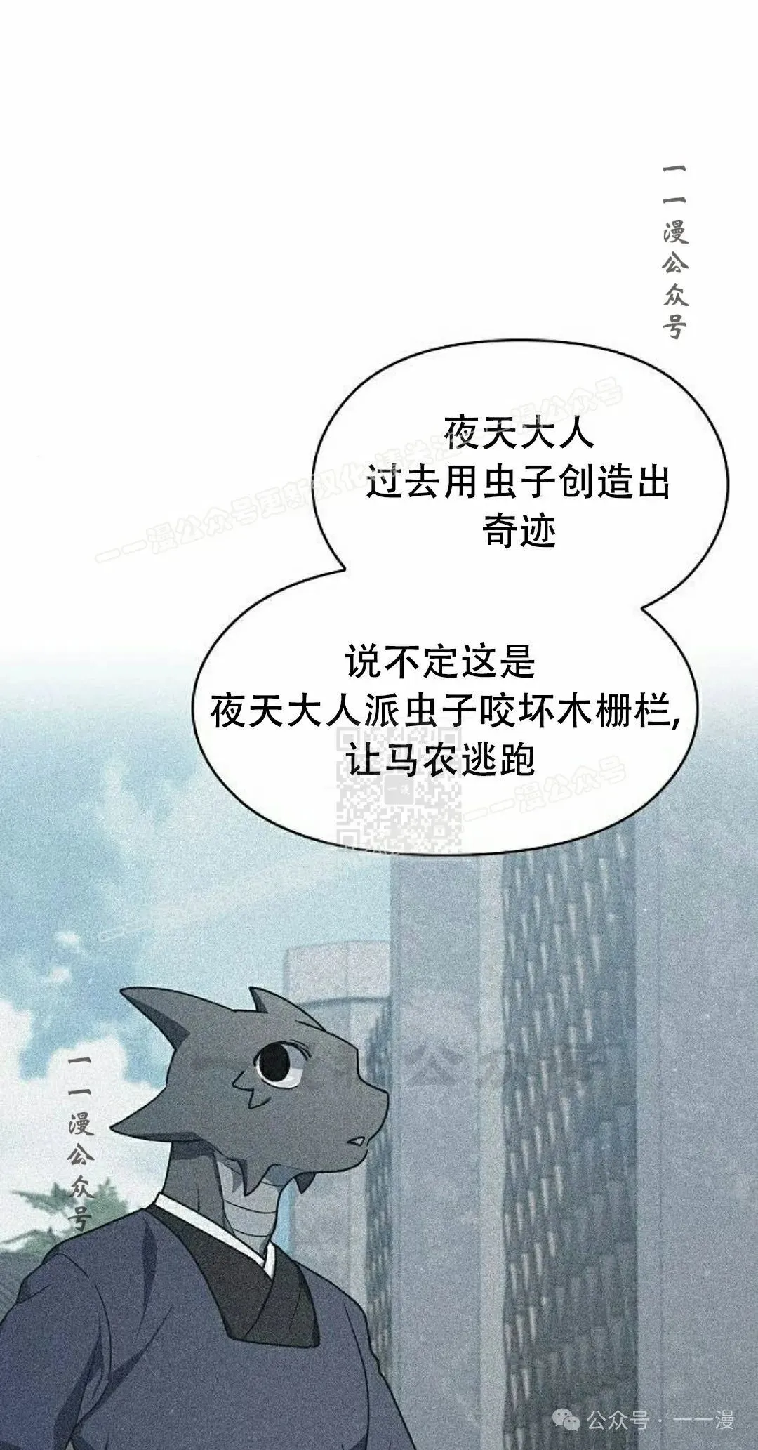 第72集 第67页