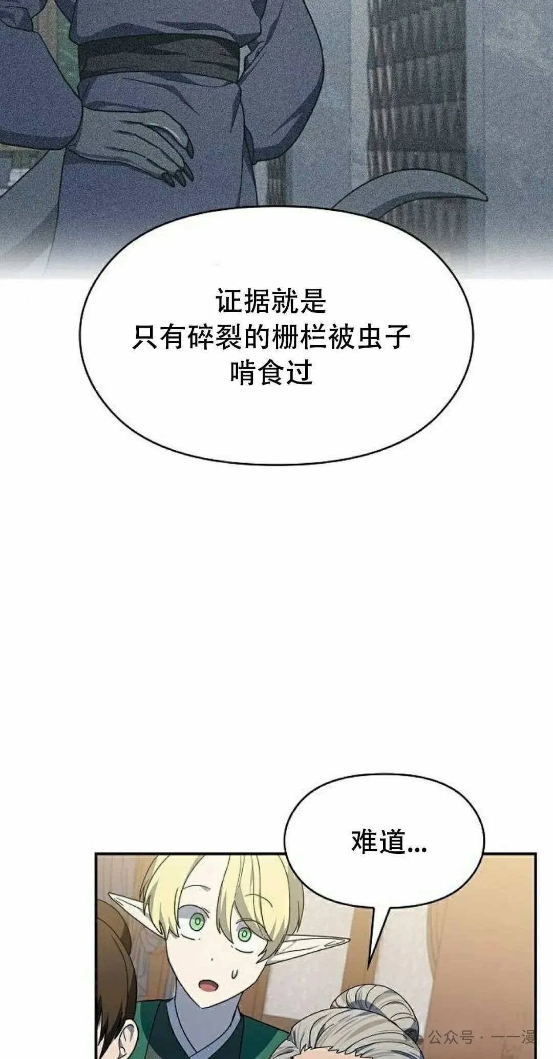 第72集 第68页