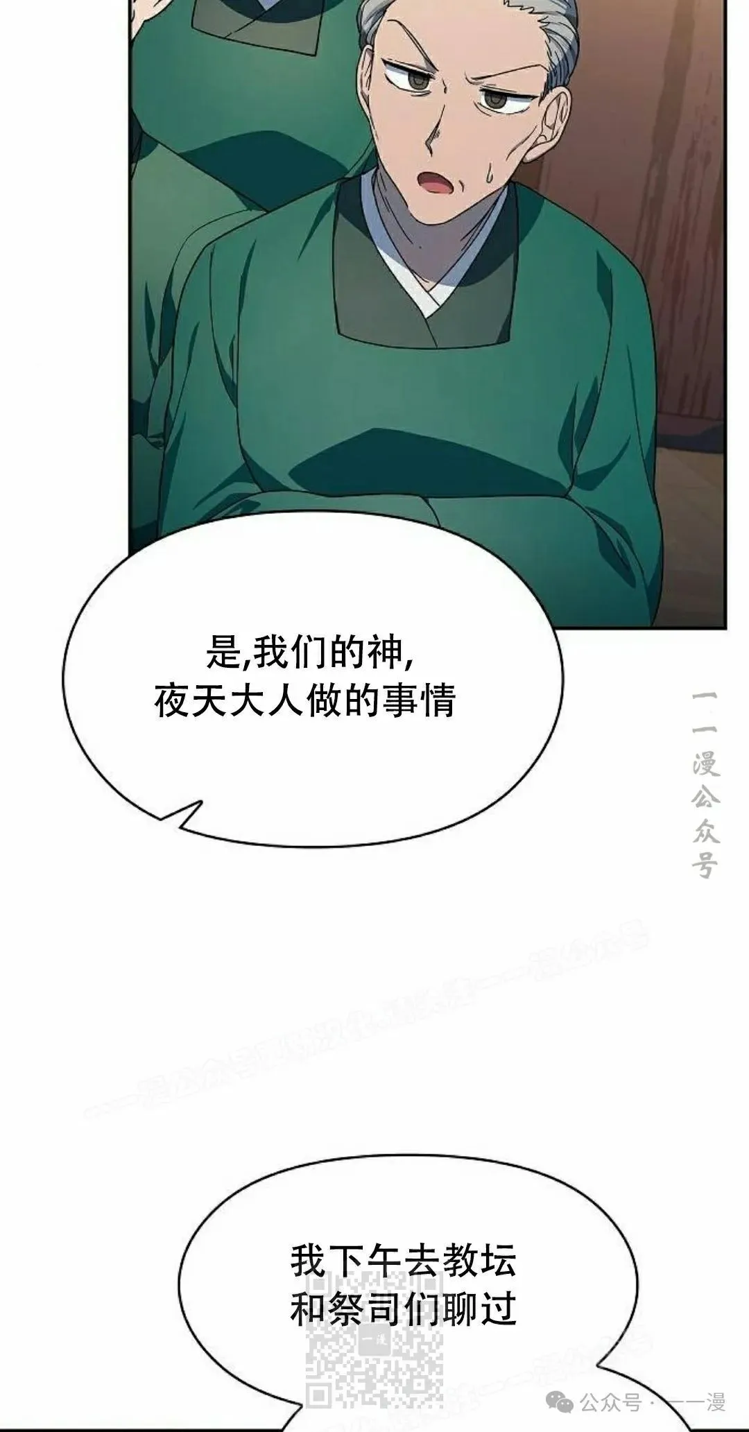 第72集 第69页