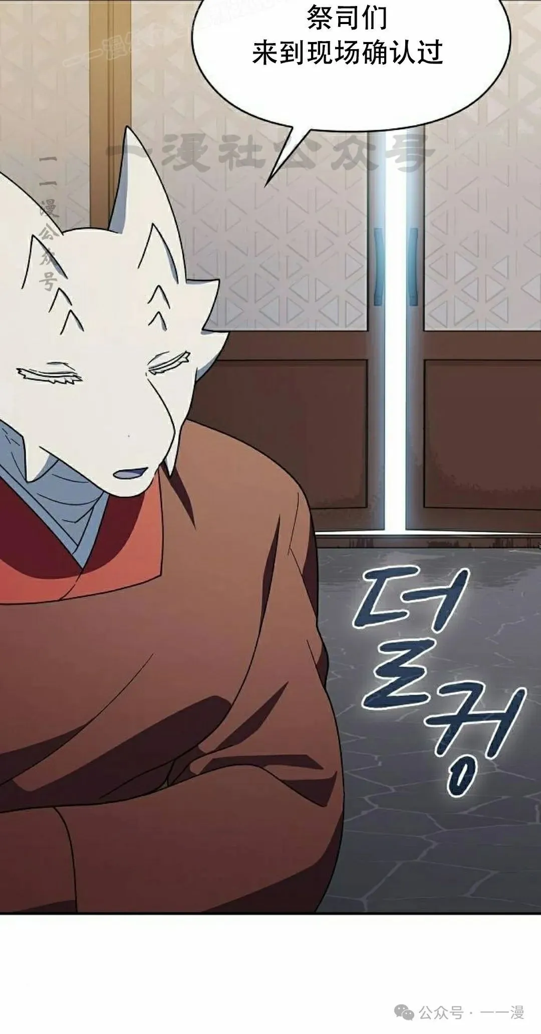 第72集 第70页