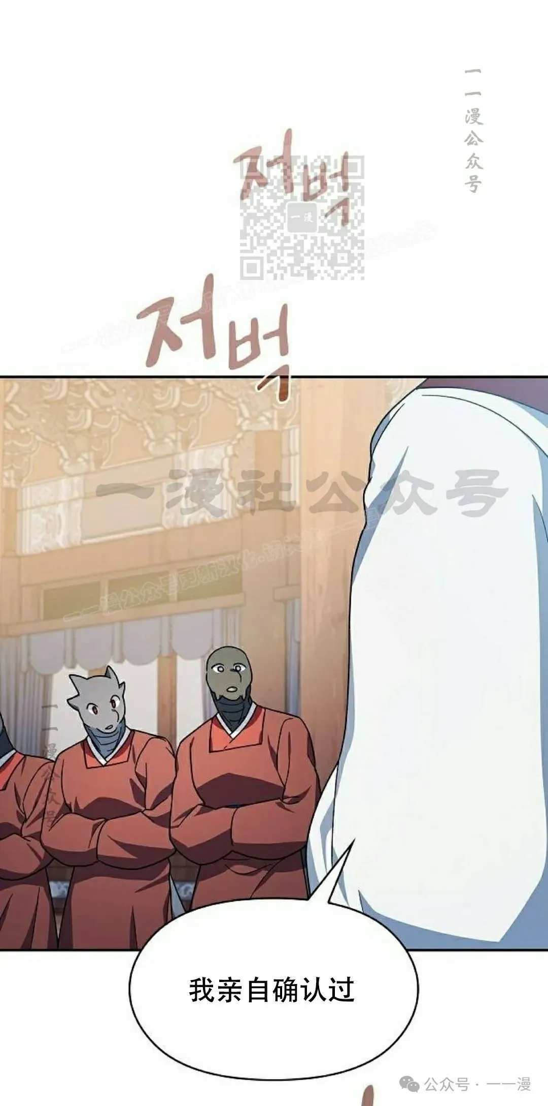 第72集 第71页